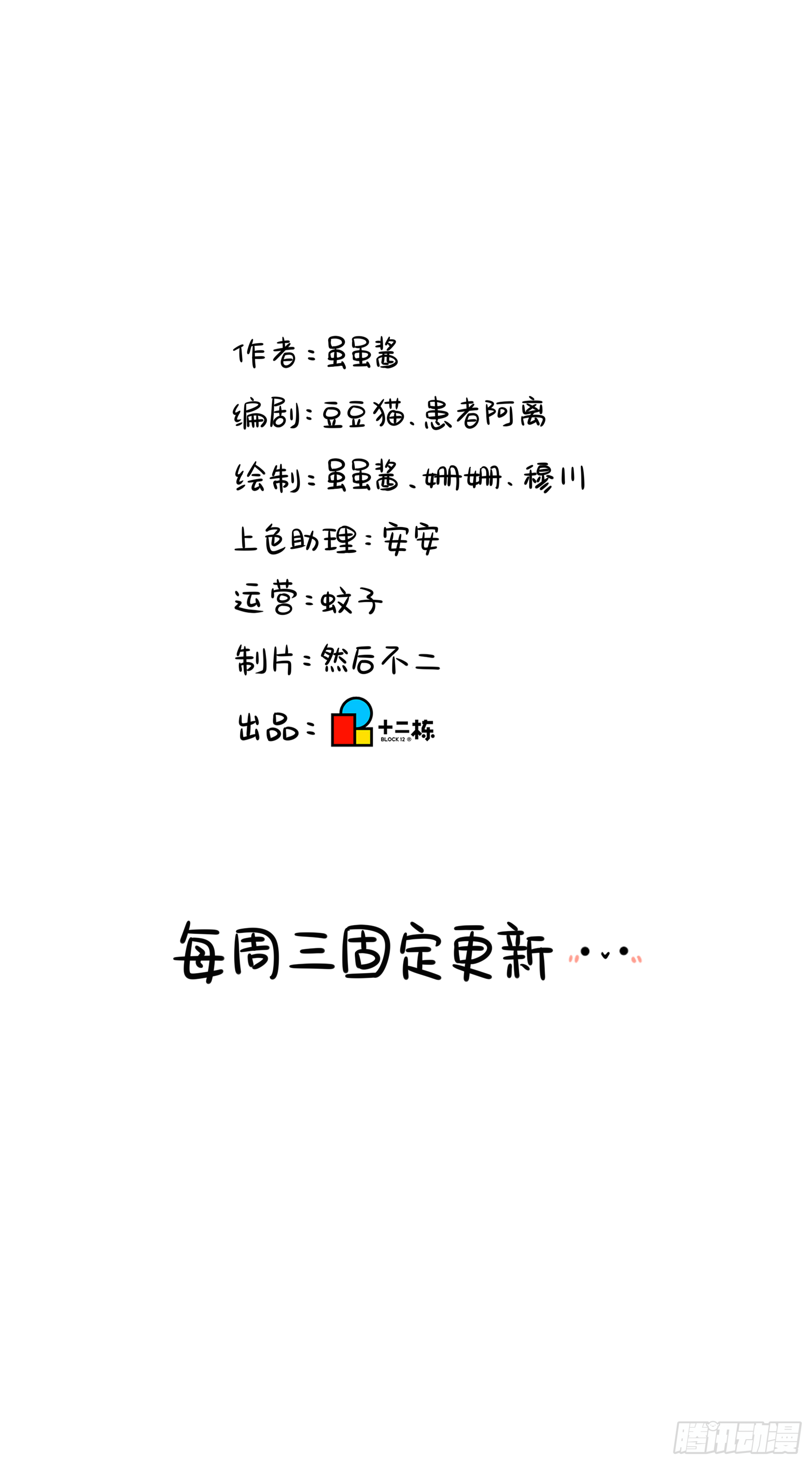 第二季第十三话下：一片狼藉27