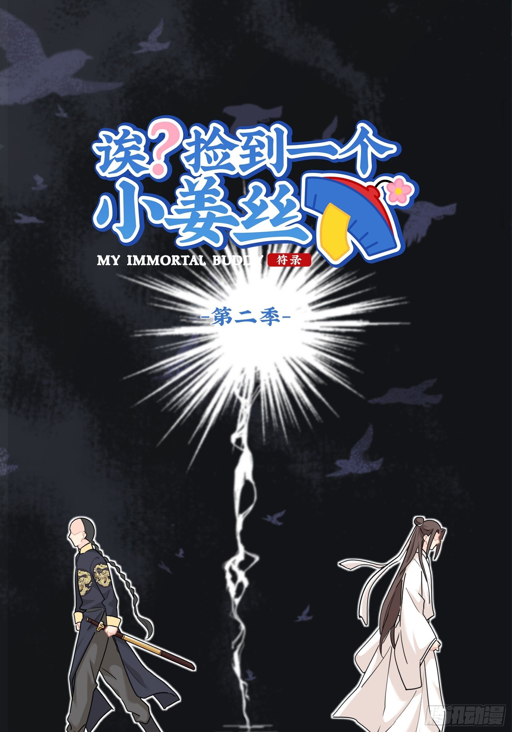 第二季第十五话：来龙去脉0