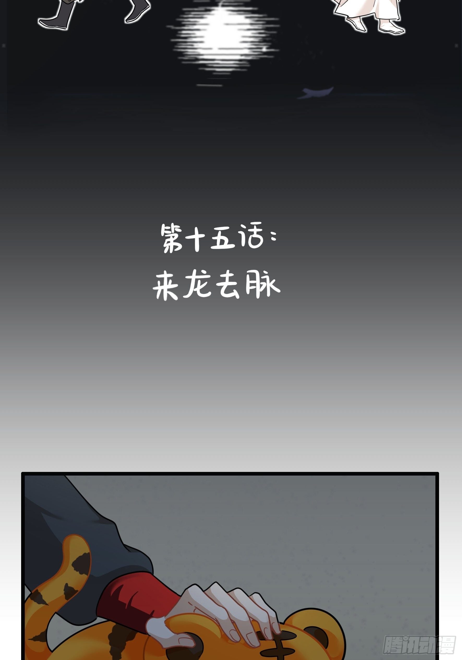 第二季第十五话：来龙去脉1