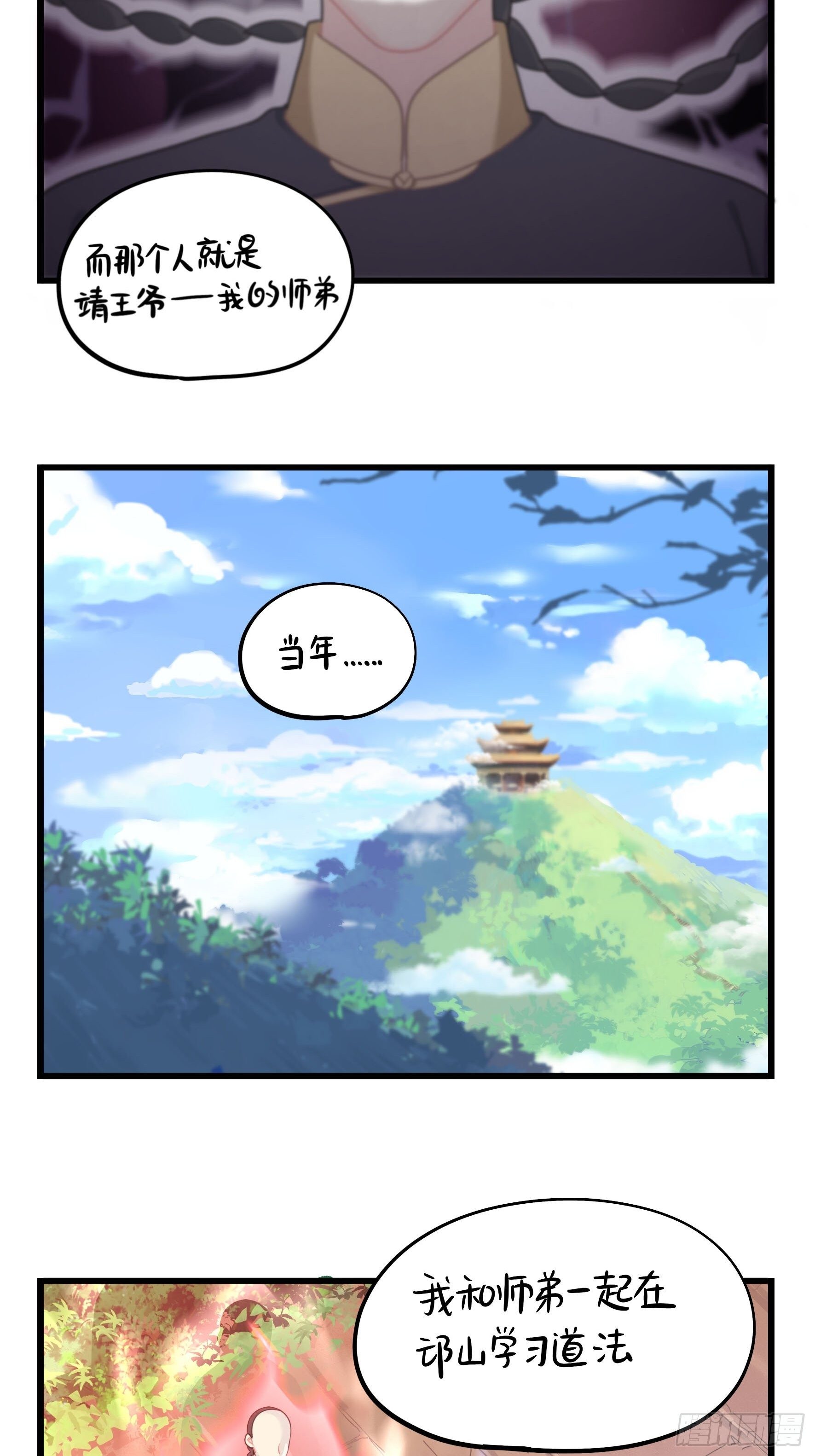 第二季第十五话：来龙去脉10