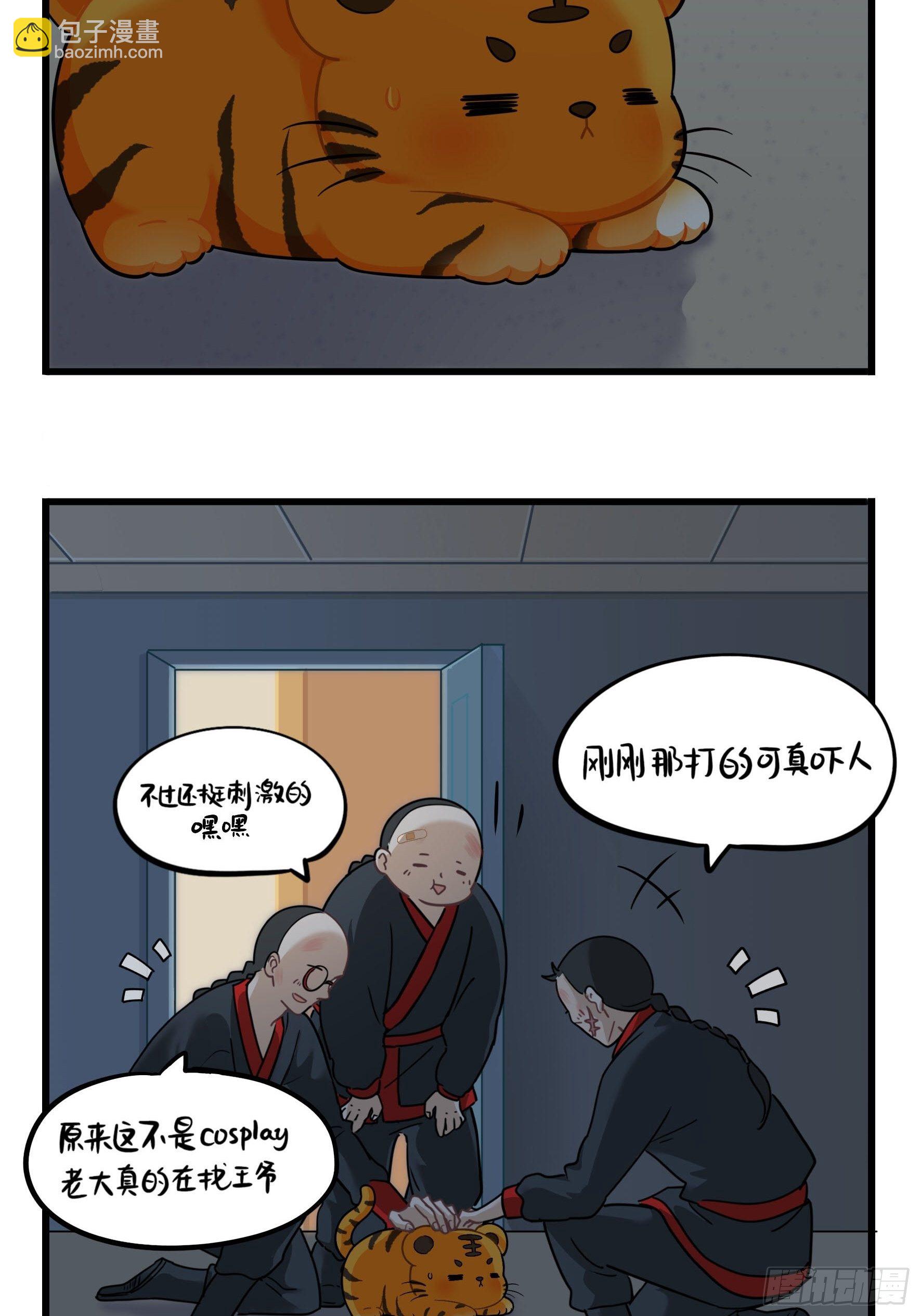 第二季第十五话：来龙去脉2