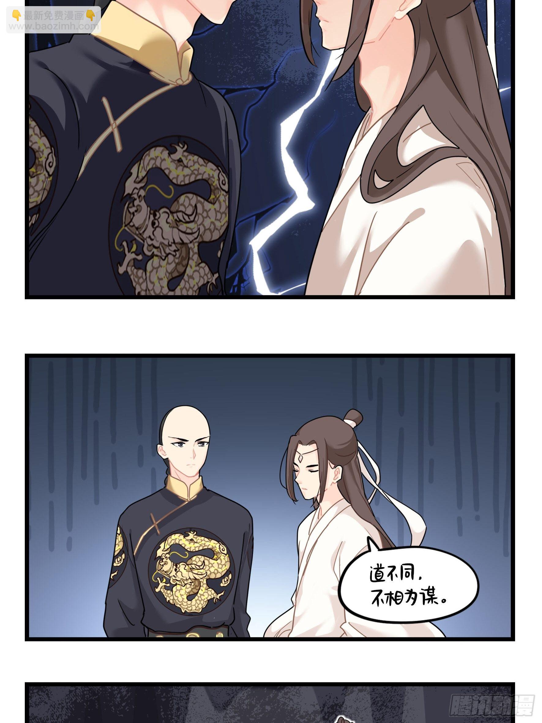 第二季第十五话：来龙去脉20
