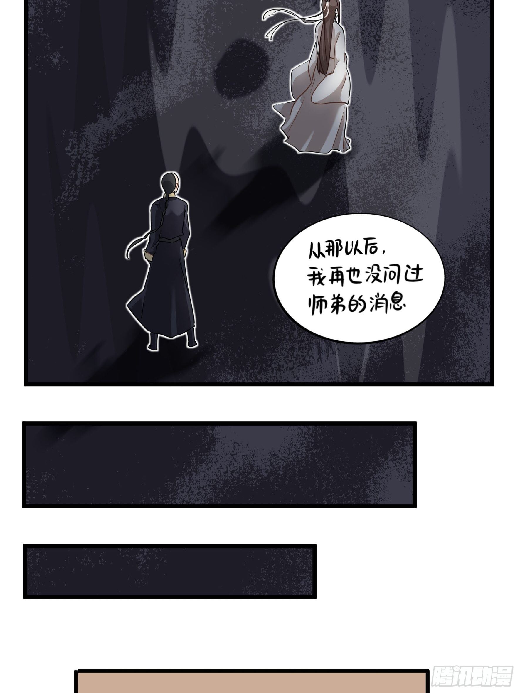 第二季第十五话：来龙去脉21