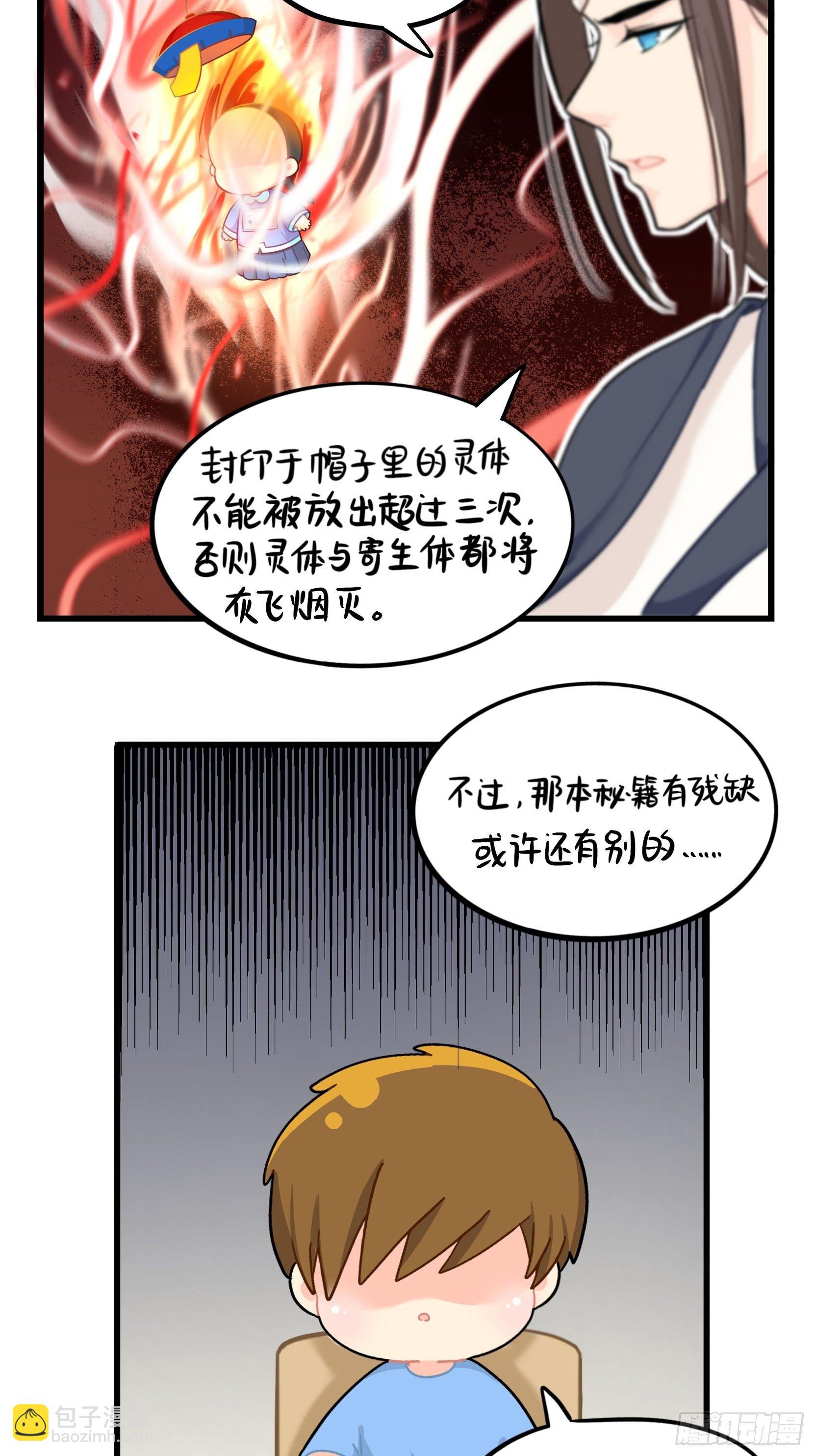 第二季第十五话：来龙去脉26