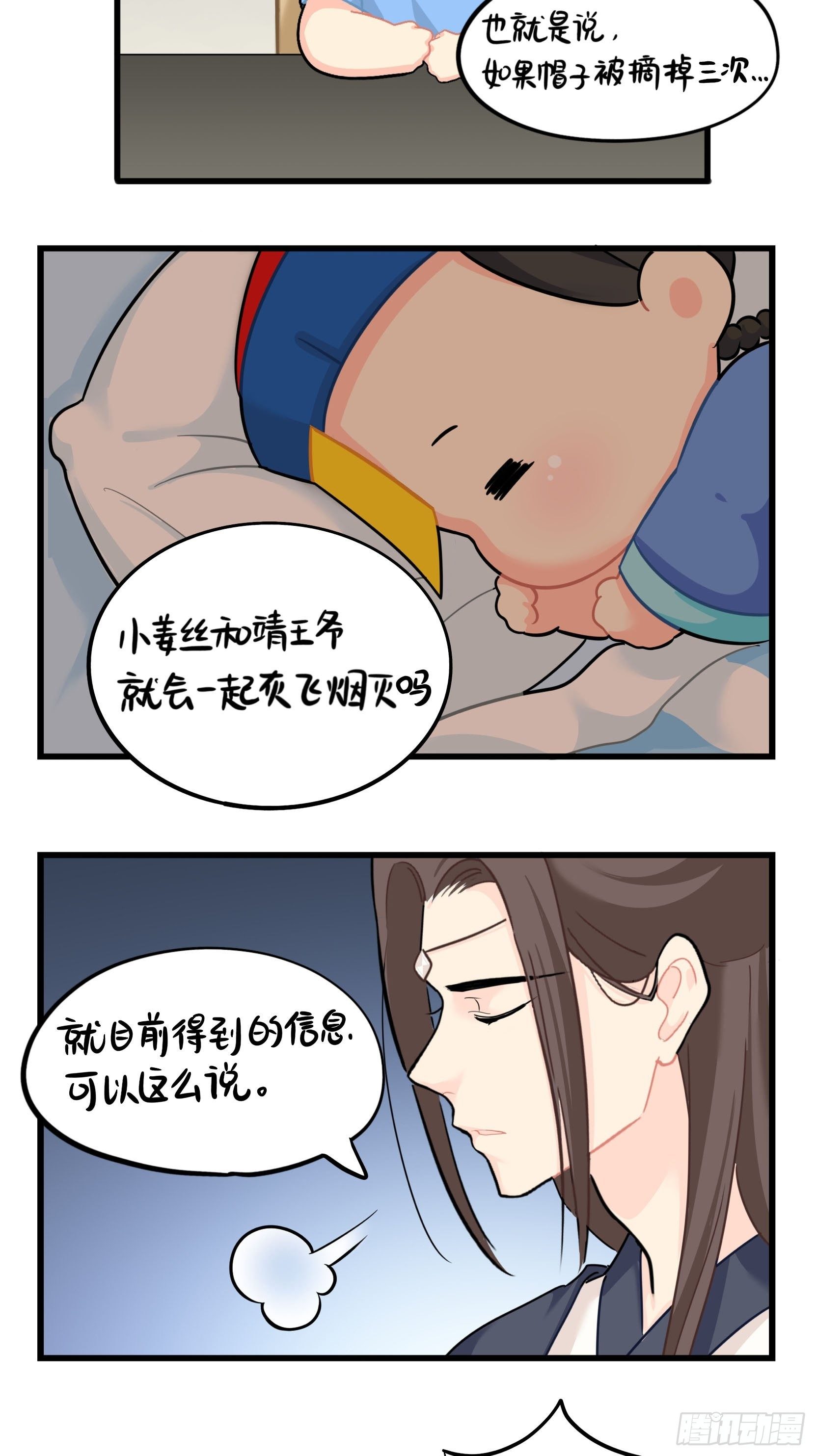 第二季第十五话：来龙去脉27