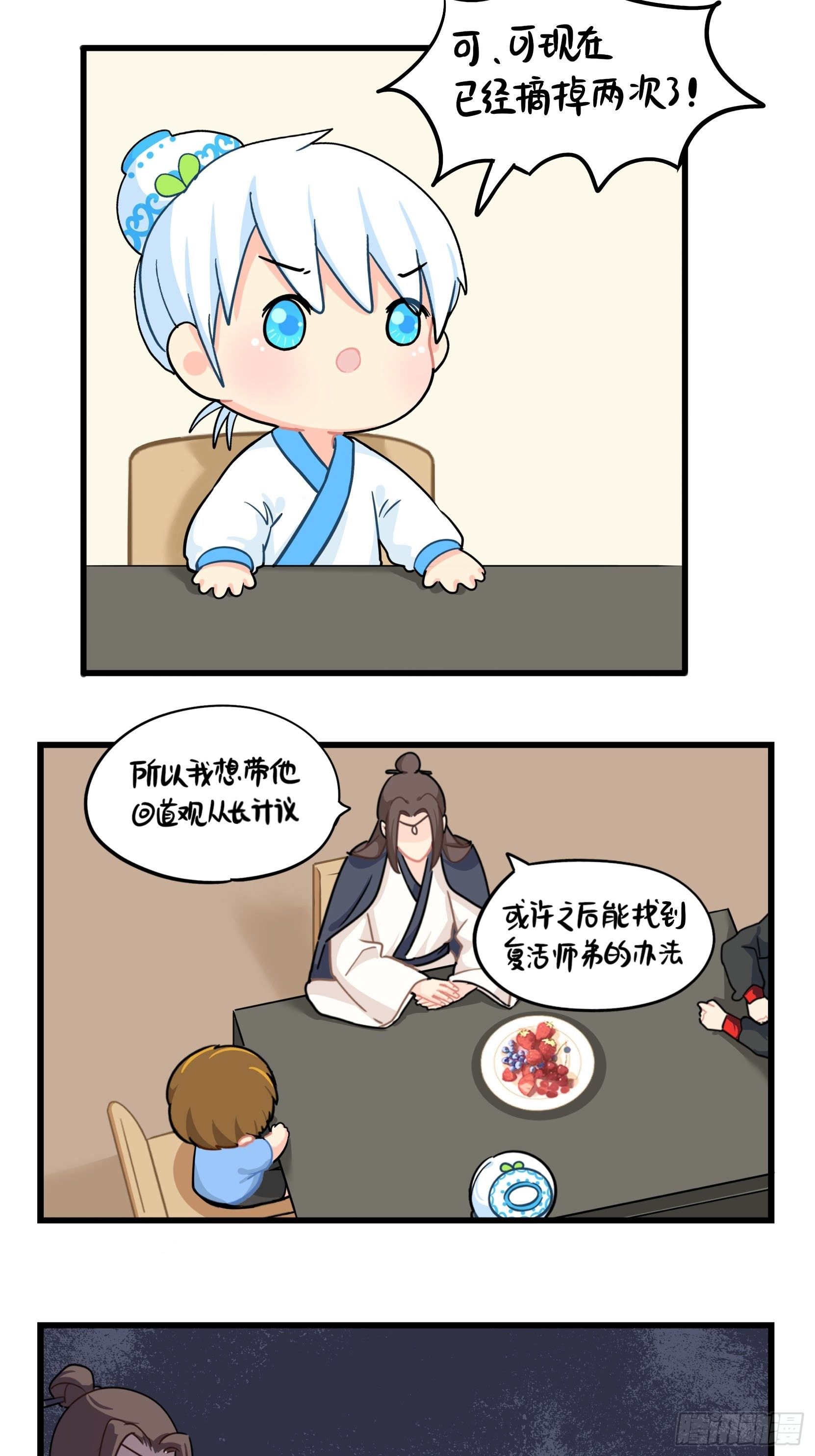 第二季第十五话：来龙去脉28