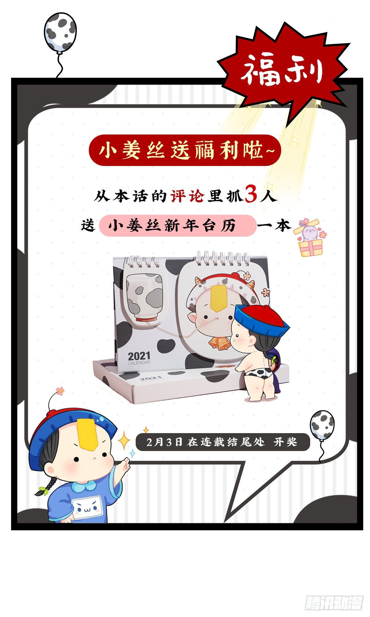 第二季第十五话：来龙去脉30
