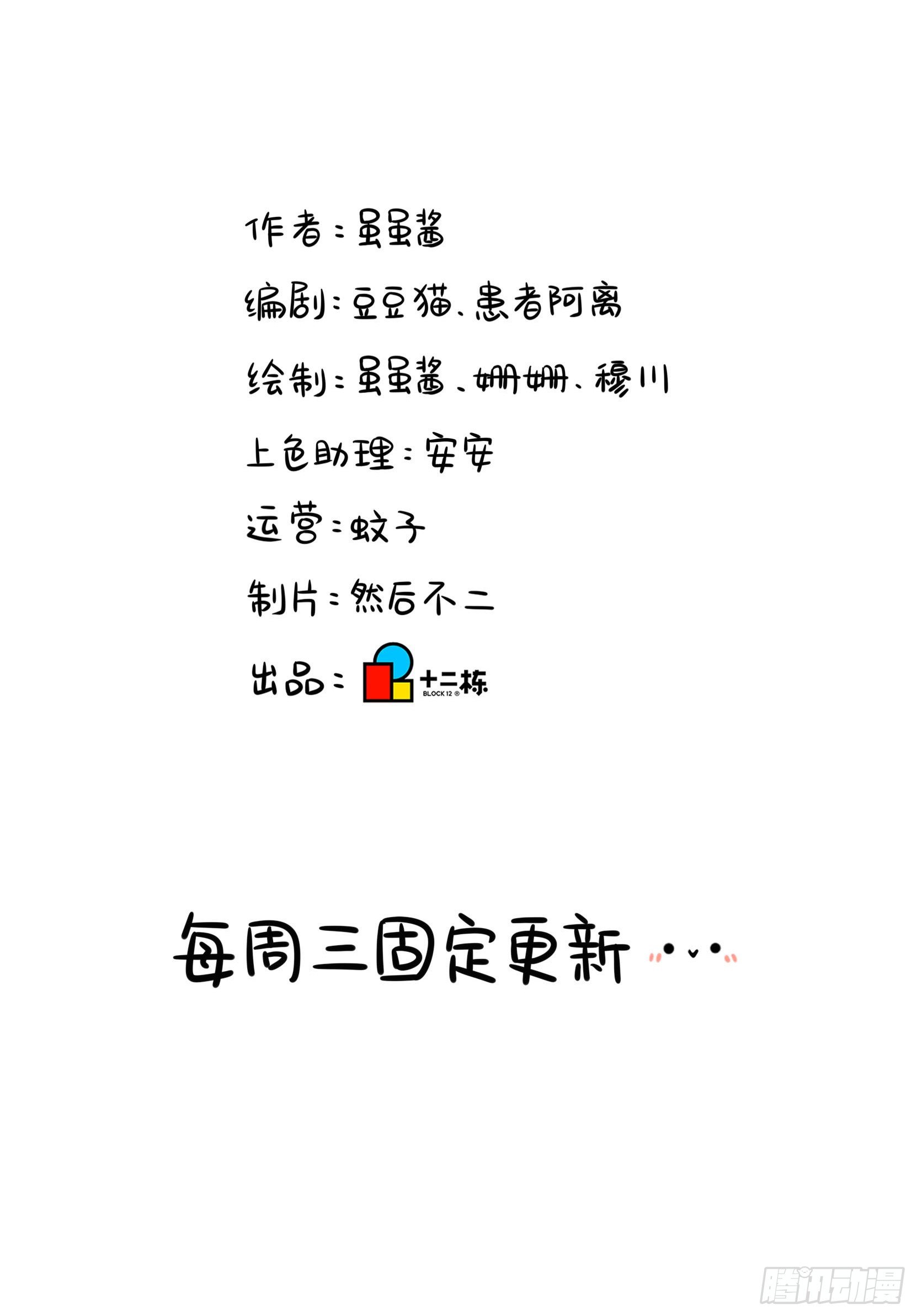 第二季第十五话：来龙去脉31
