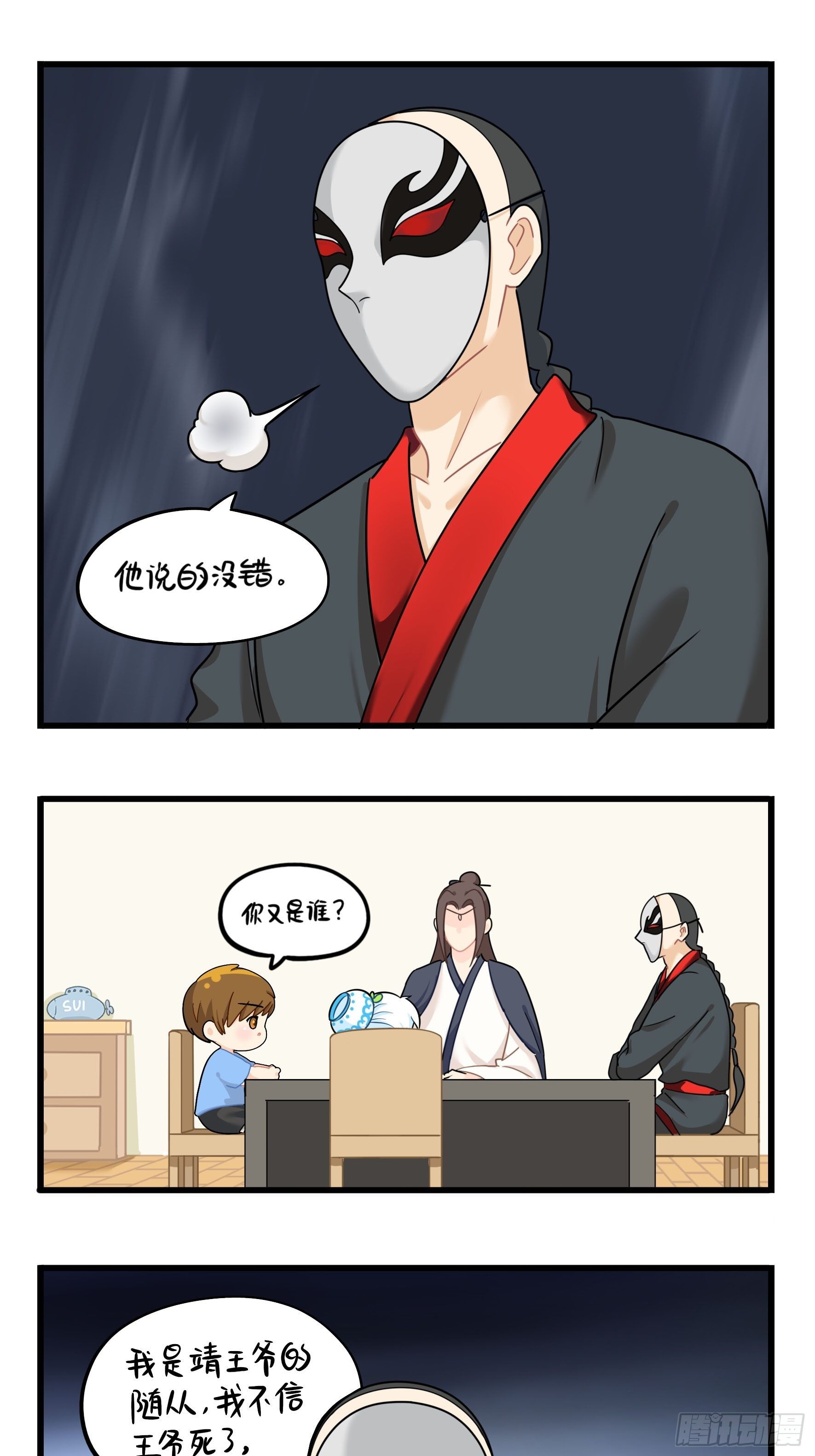 第二季第十五话：来龙去脉7