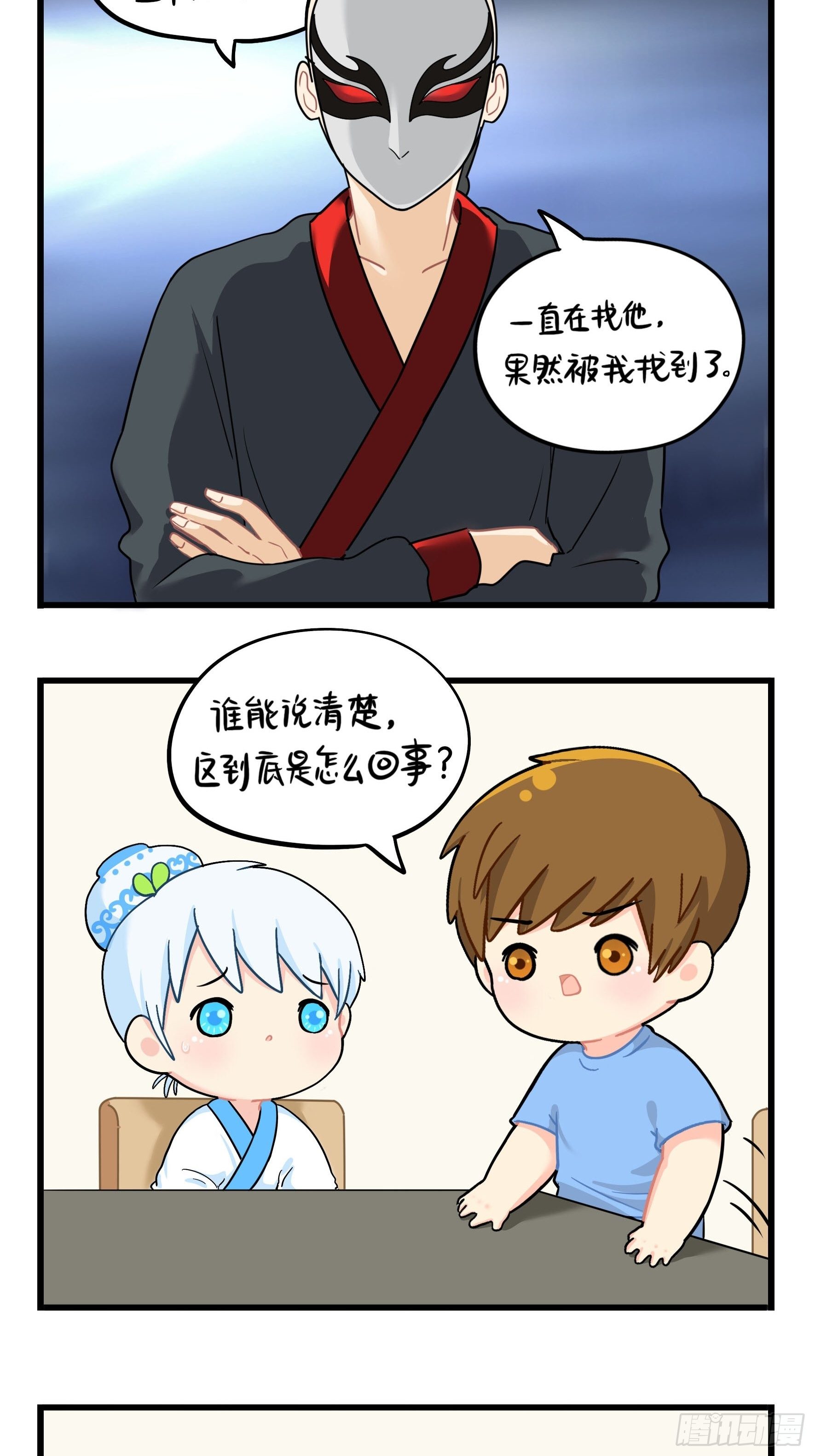 第二季第十五话：来龙去脉8