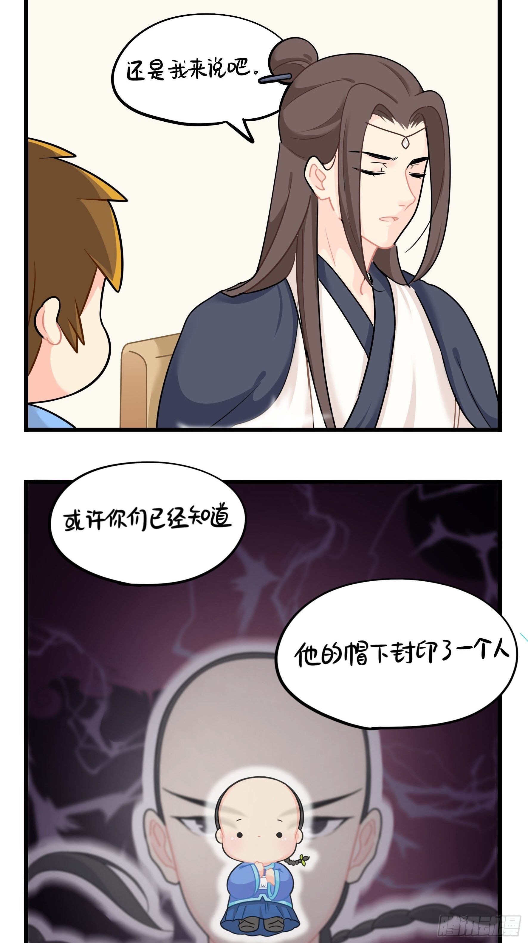 第二季第十五话：来龙去脉9