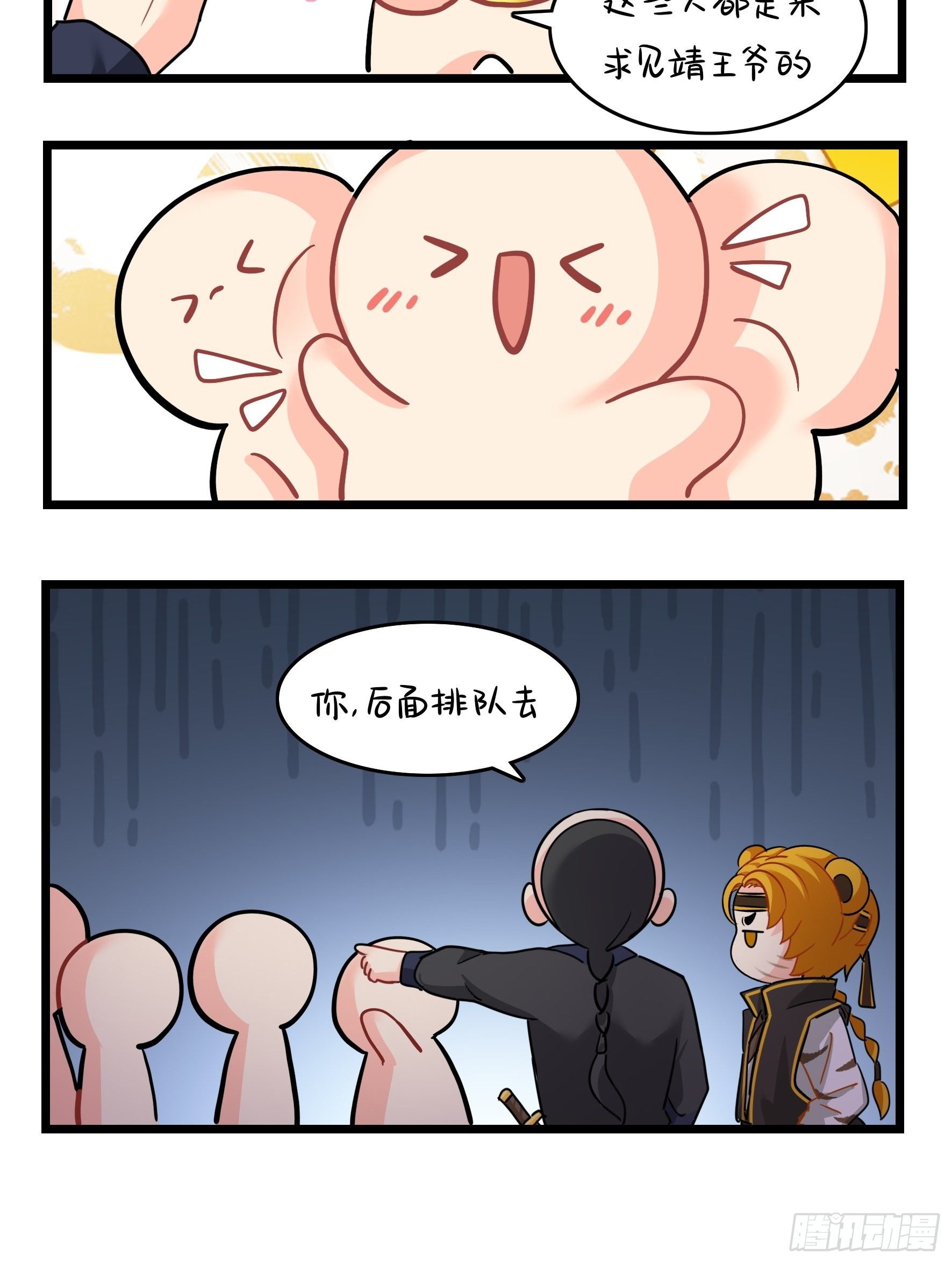 第二季第十六话：小姜丝的宠物15