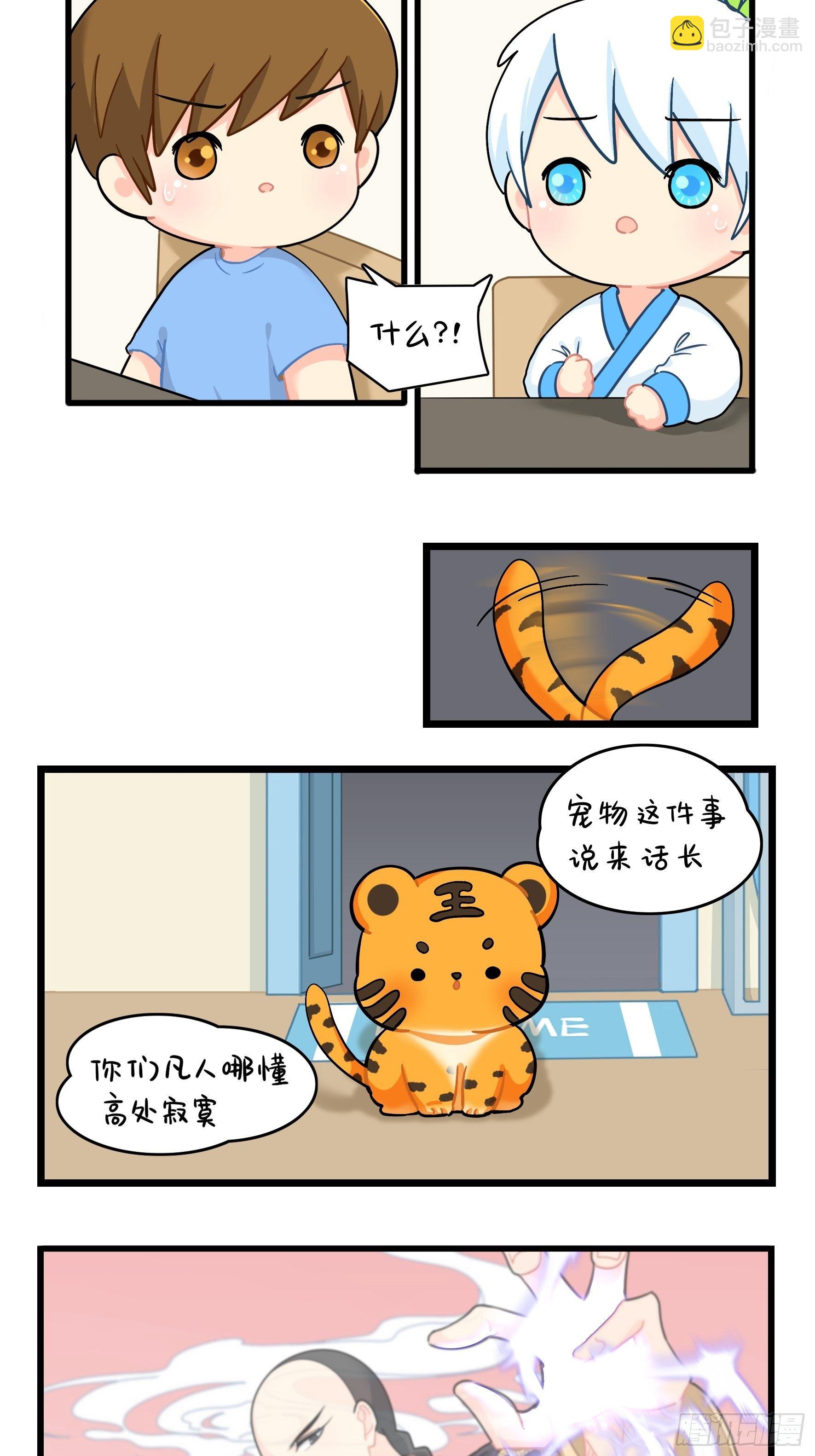 第二季第十六话：小姜丝的宠物2