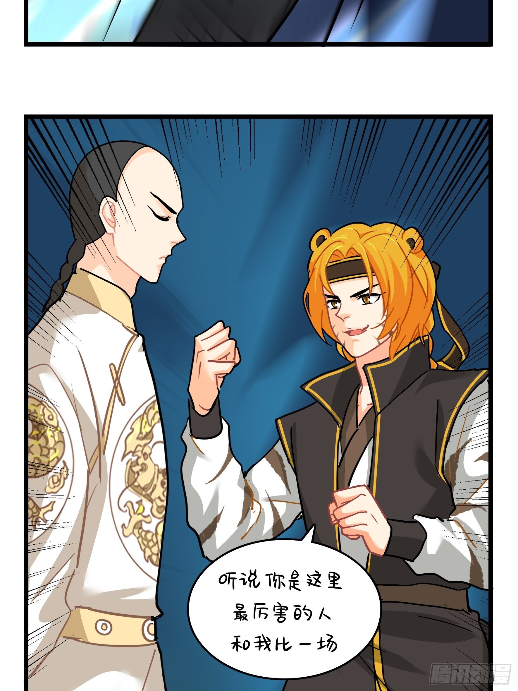 第二季第十六话：小姜丝的宠物25