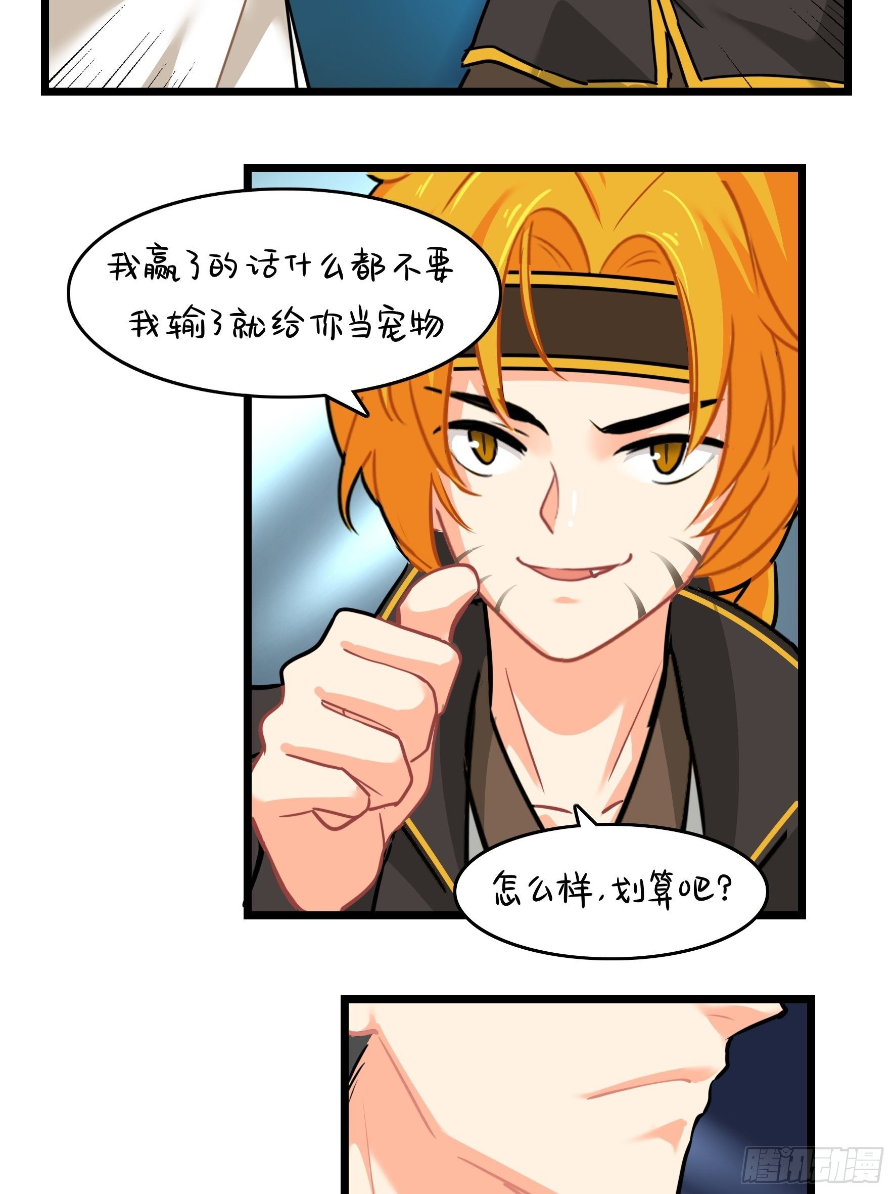第二季第十六话：小姜丝的宠物26
