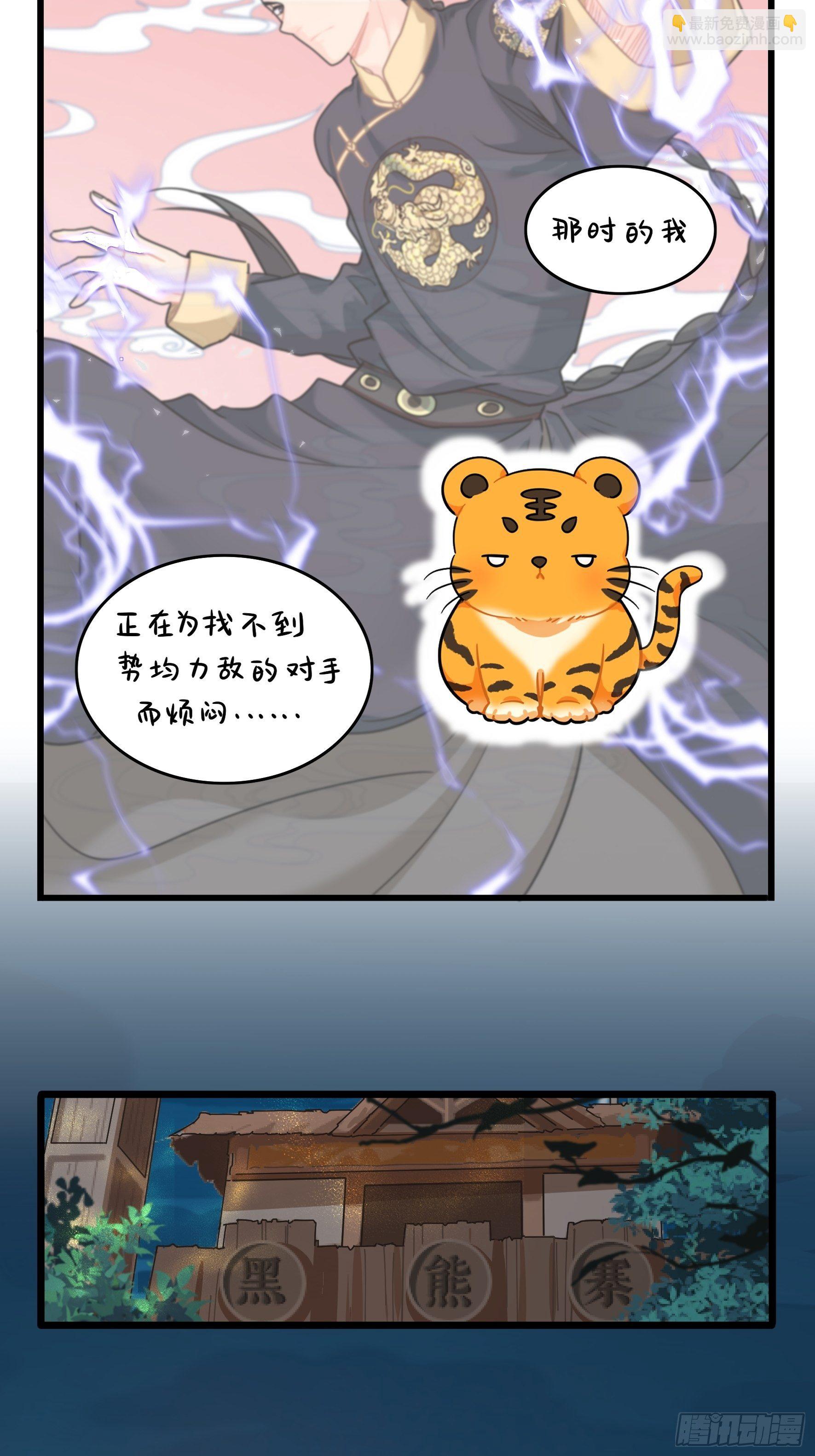 第二季第十六话：小姜丝的宠物3