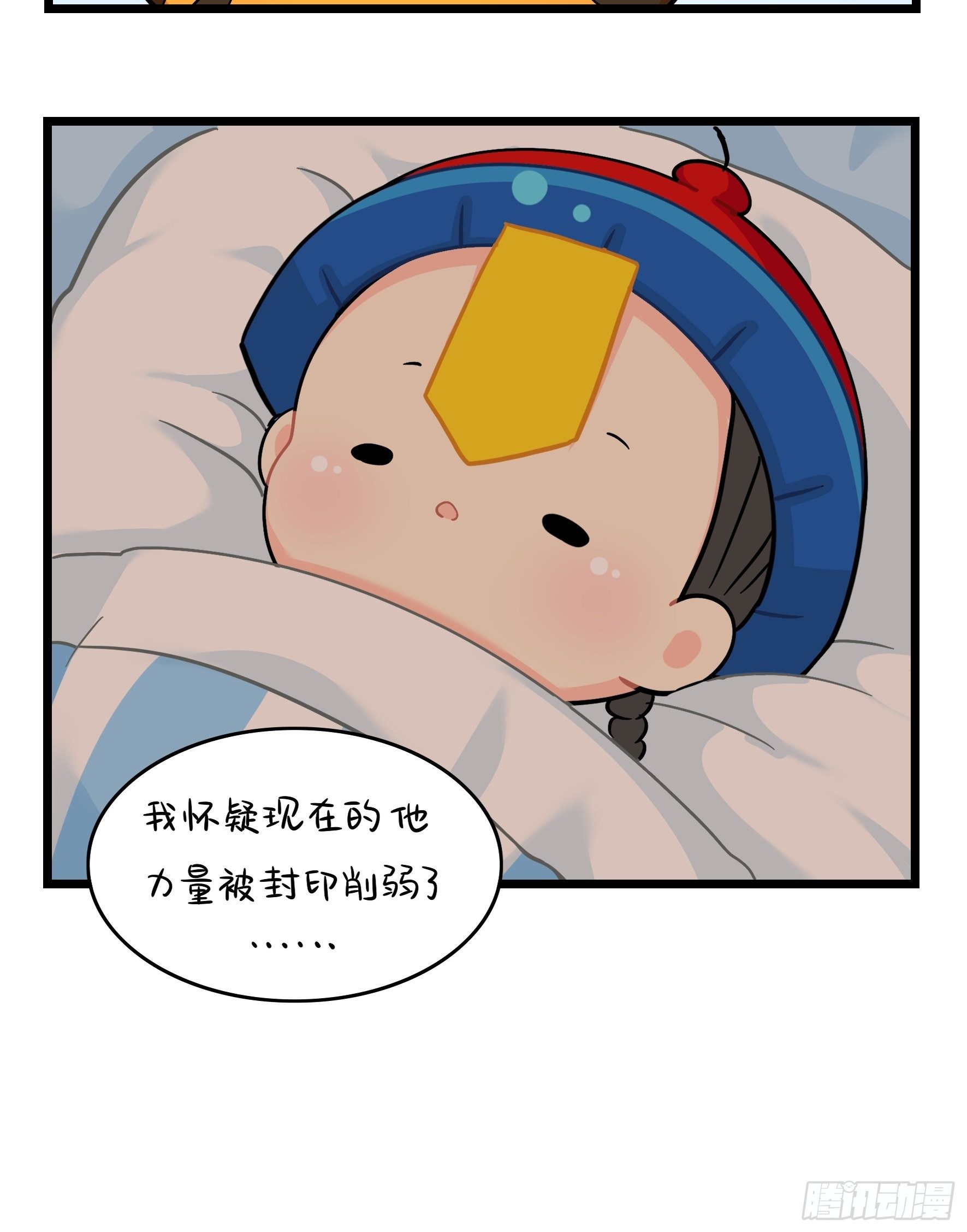 第二季第十六话：小姜丝的宠物38