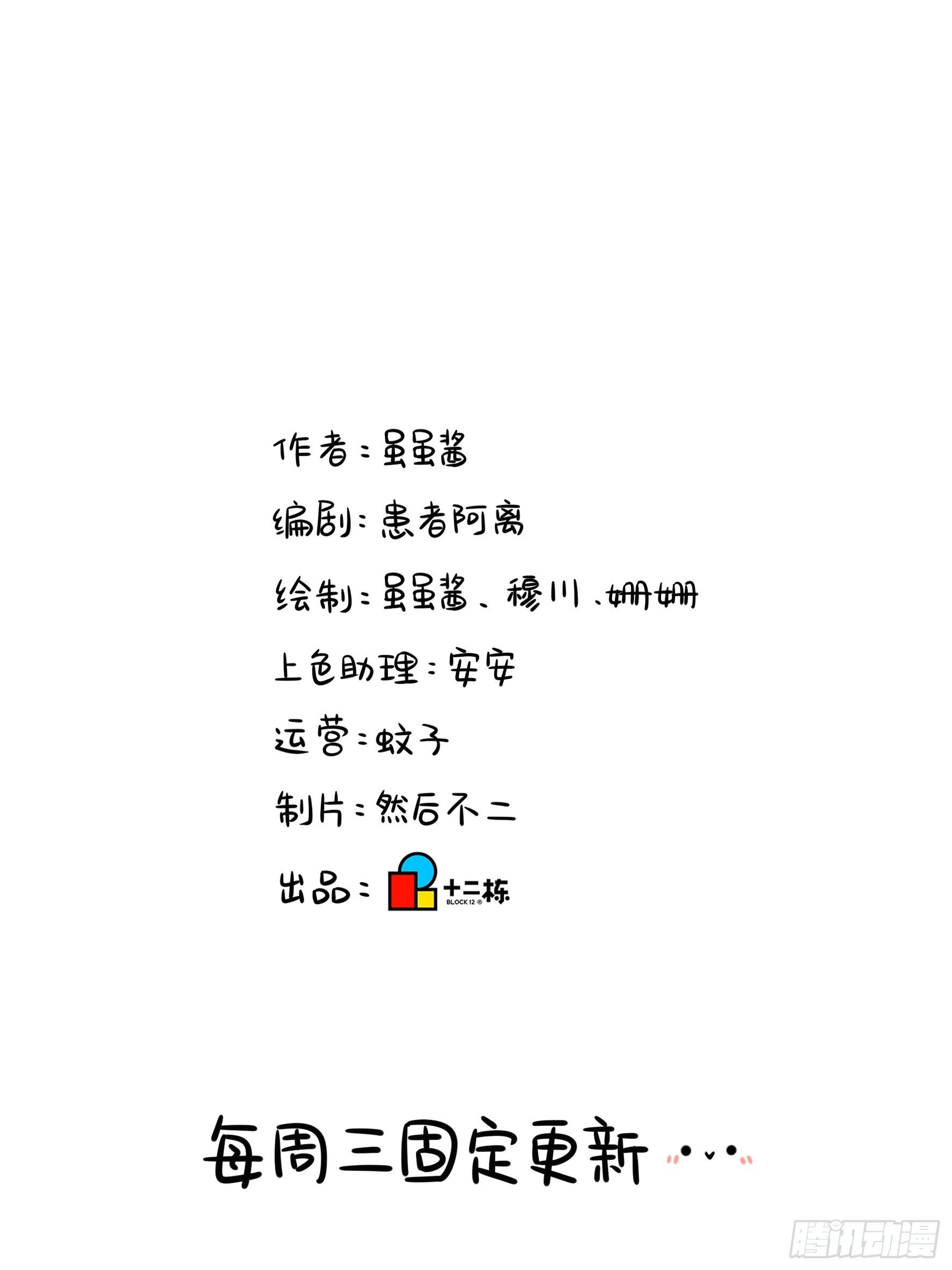 第二季第十六话：小姜丝的宠物40