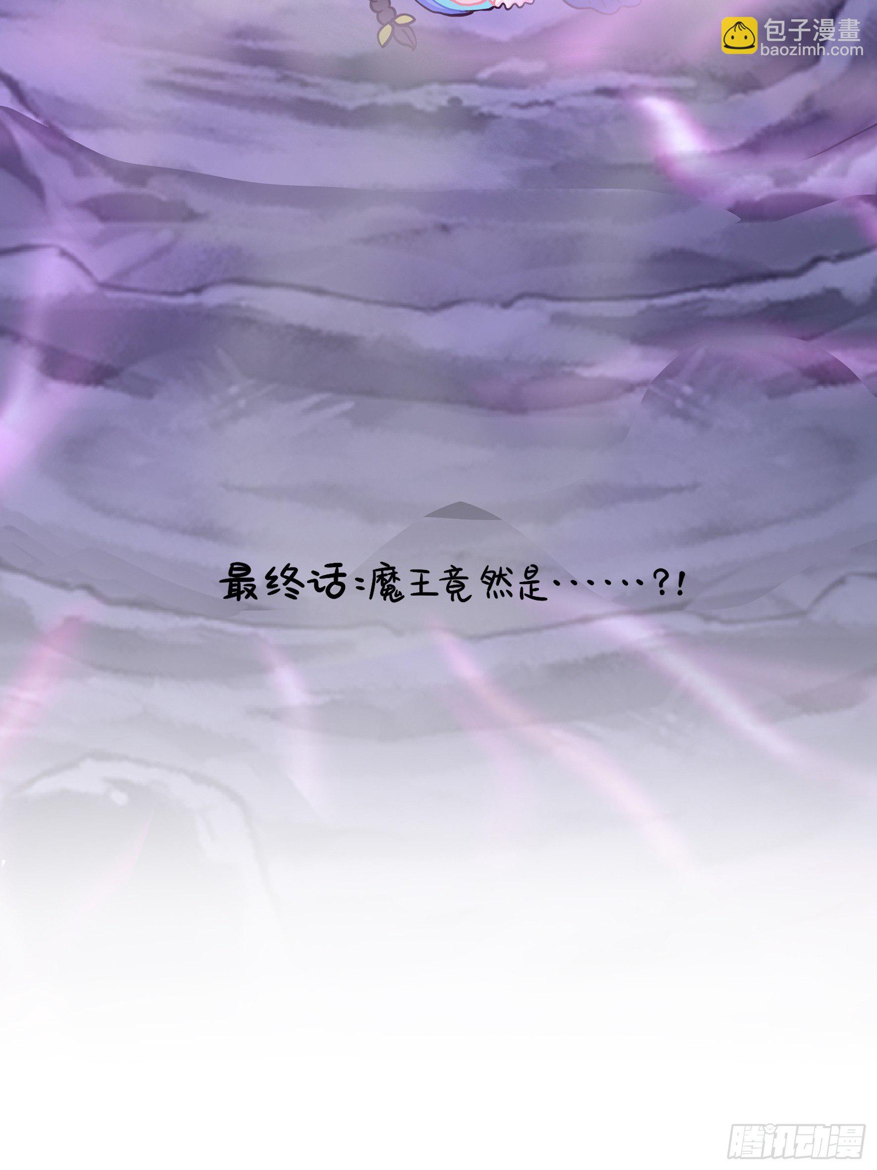 第二季最终话：魔王竟然是……1