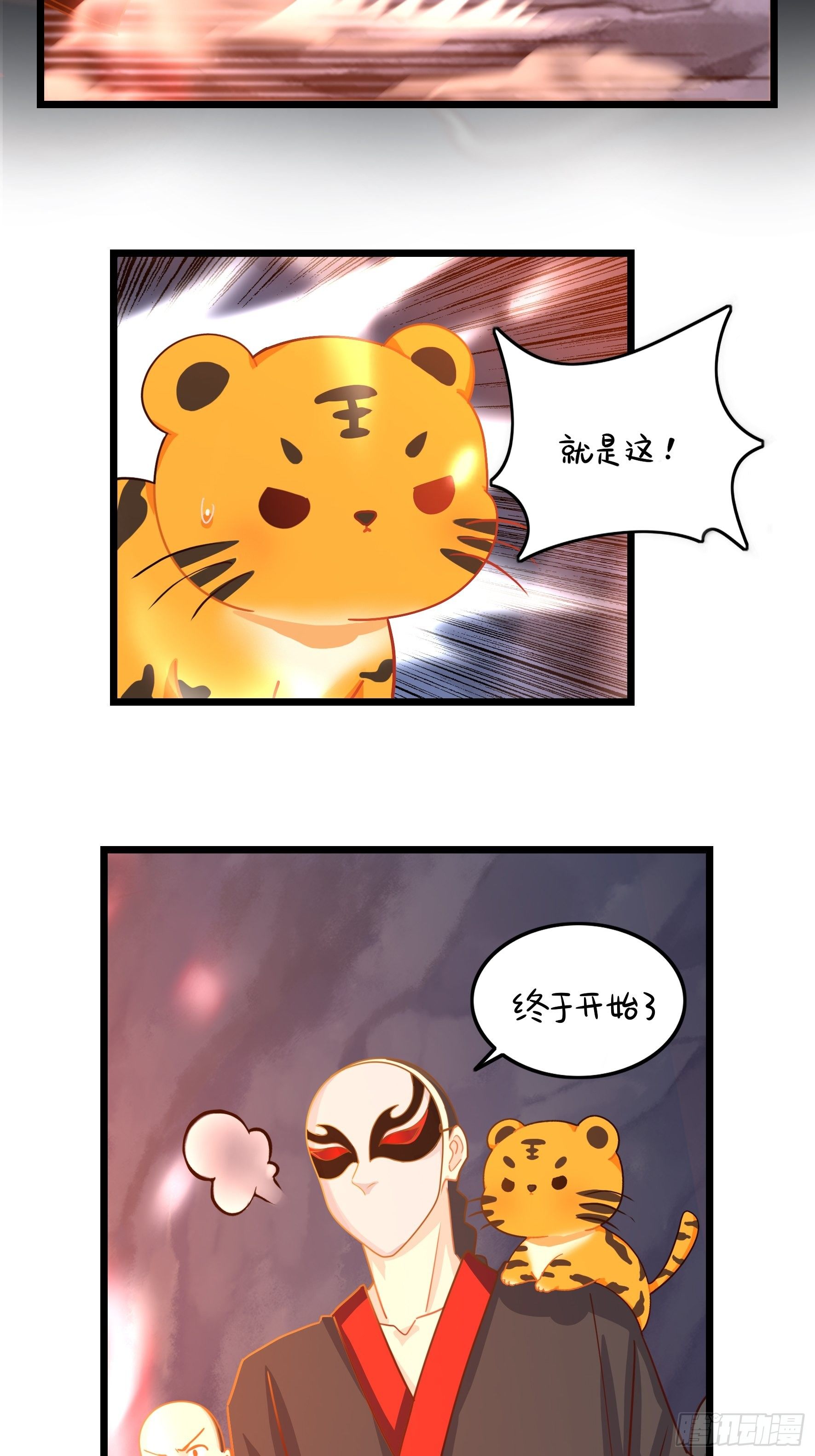 第二季最终话：魔王竟然是……13