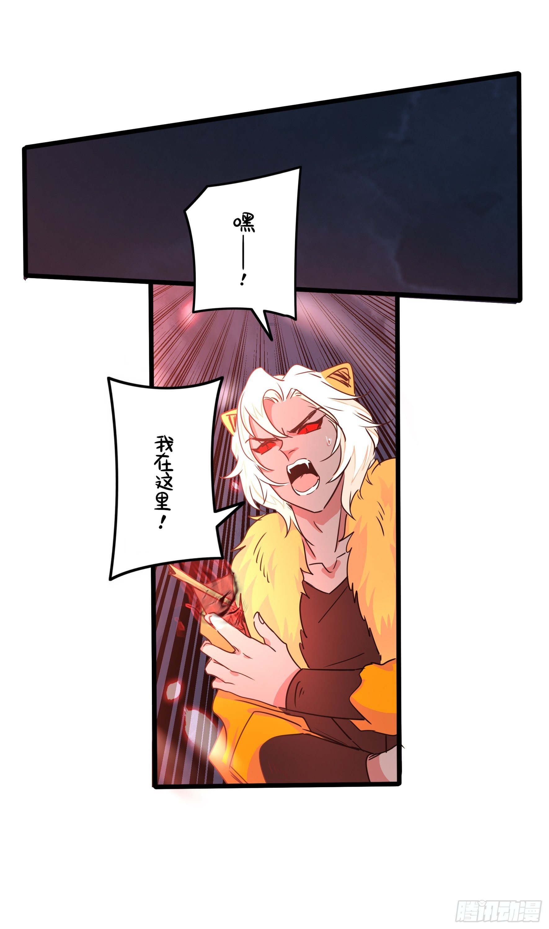 第二季最终话：魔王竟然是……20