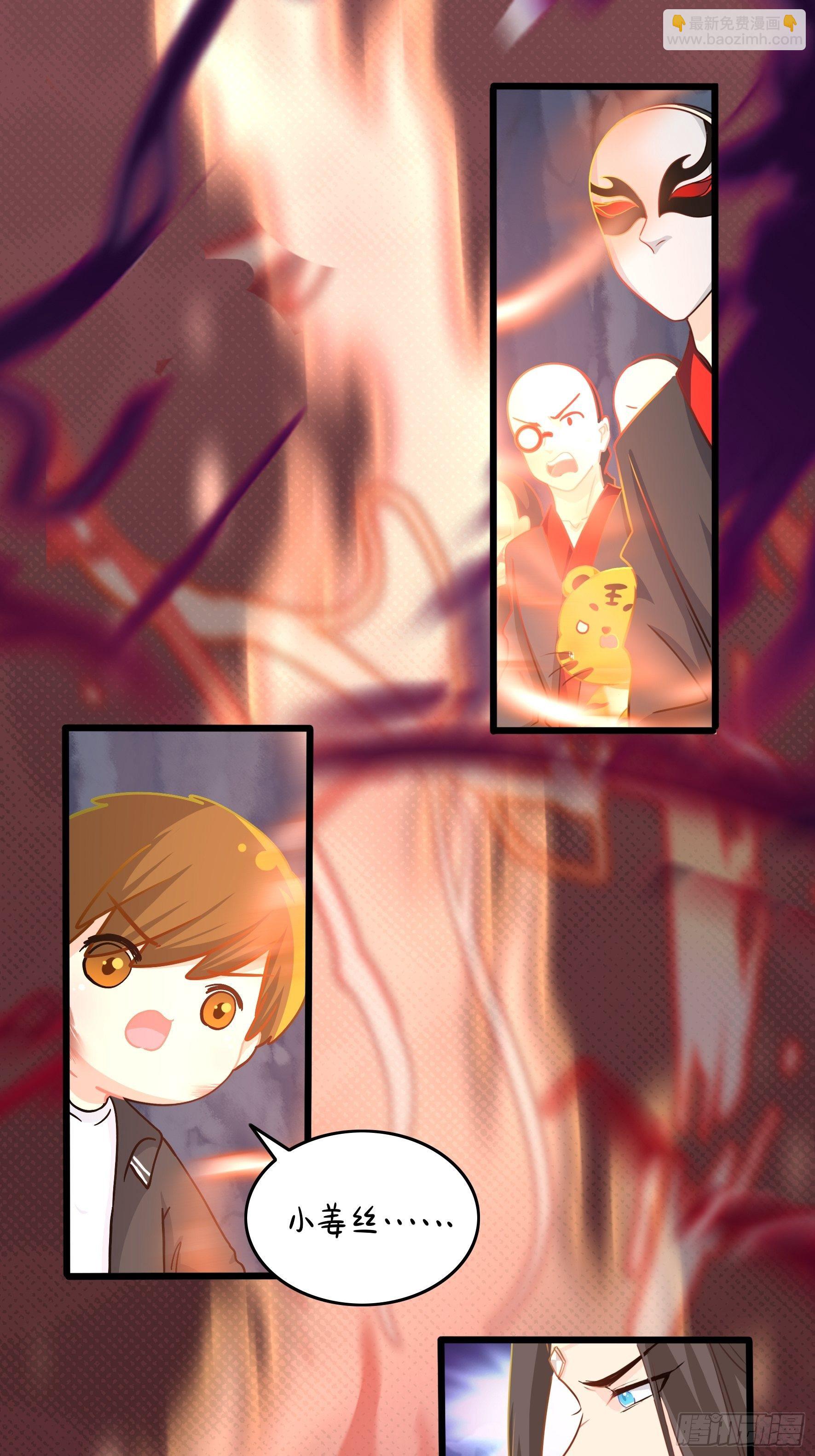 第二季最终话：魔王竟然是……24