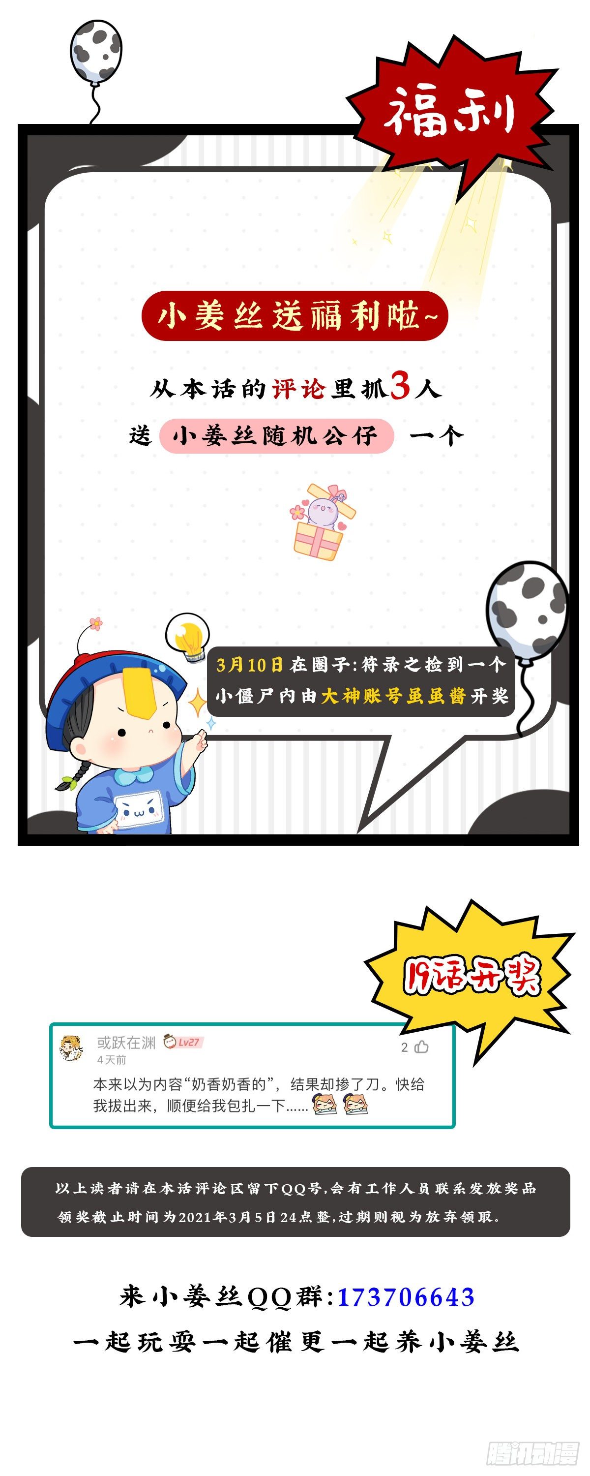 第二季最终话：魔王竟然是……40