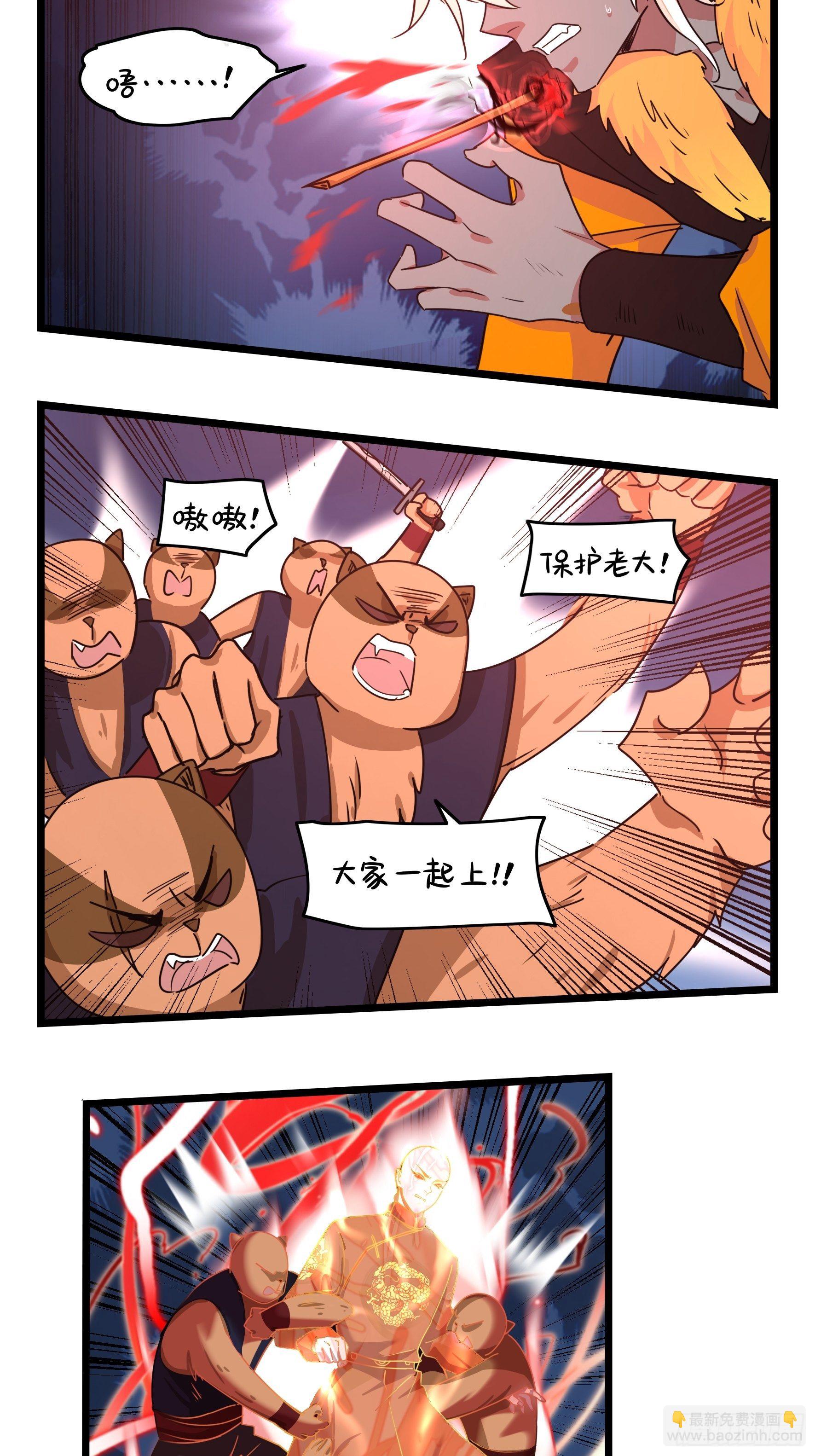 第二季最终话：魔王竟然是……9
