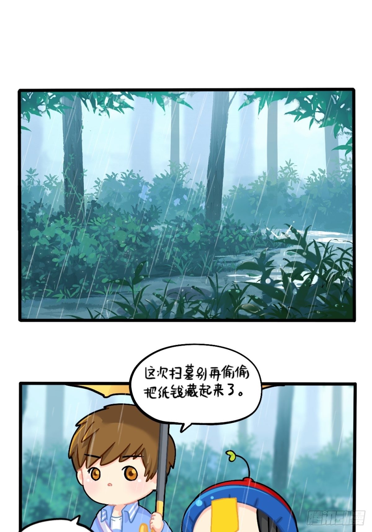 番外：清明节0