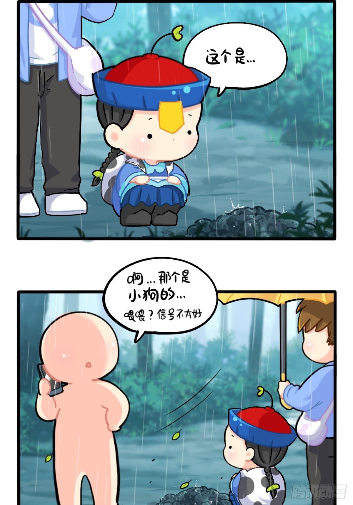 番外：清明节2