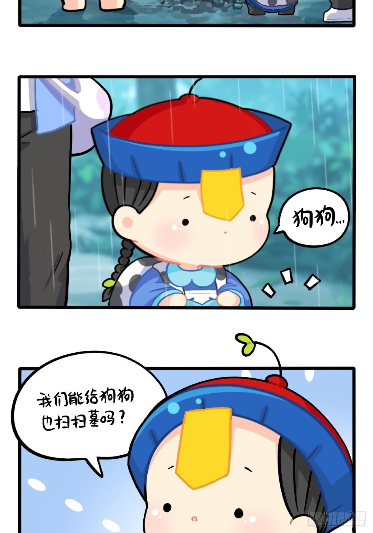 番外：清明节3