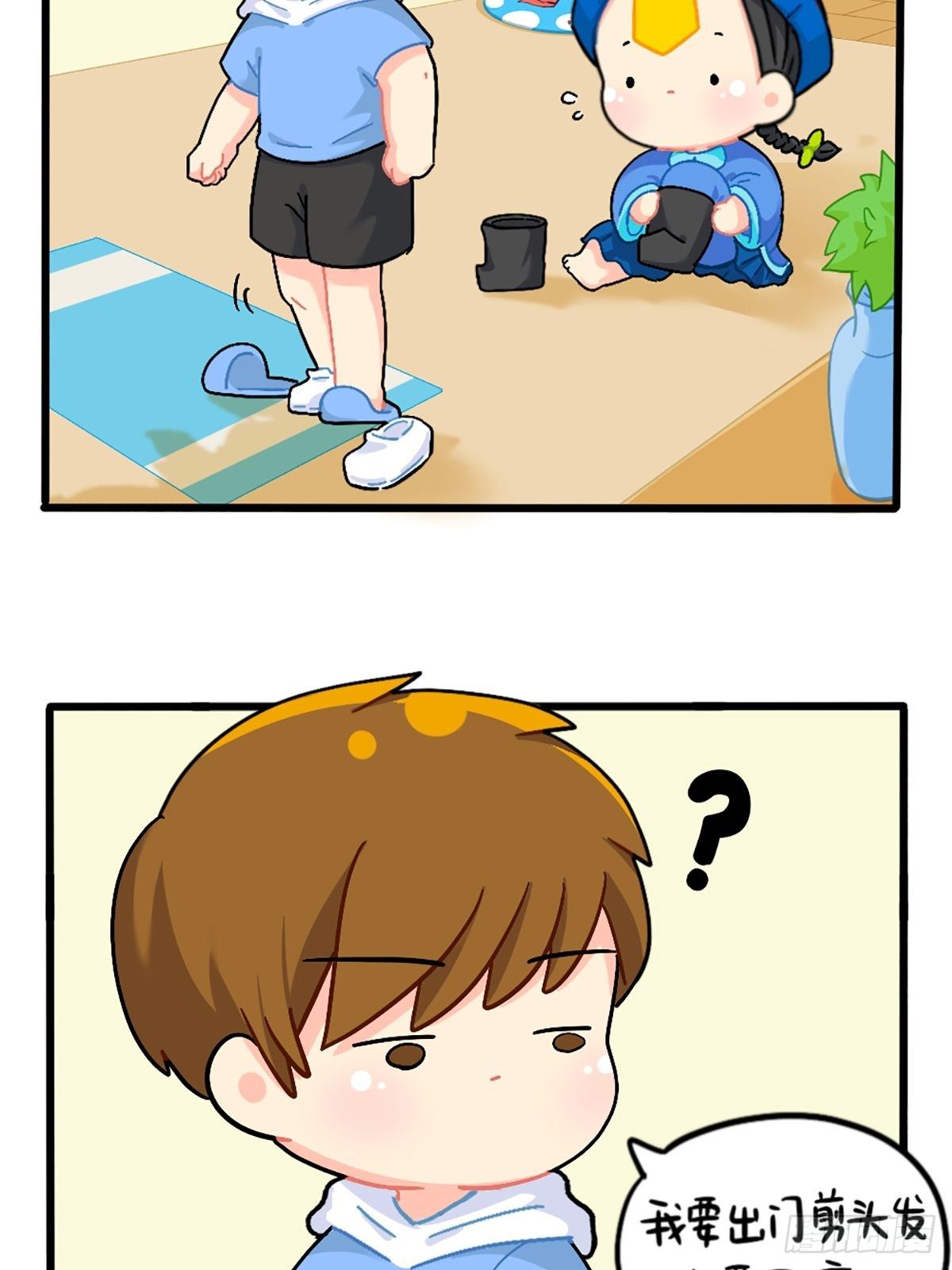 番外：换个发型，换个心情1