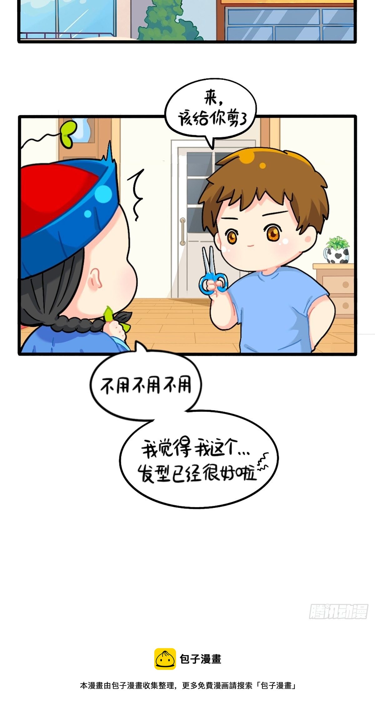 番外：换个发型，换个心情10