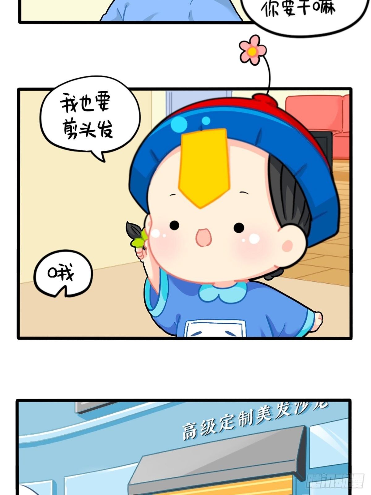 番外：换个发型，换个心情2