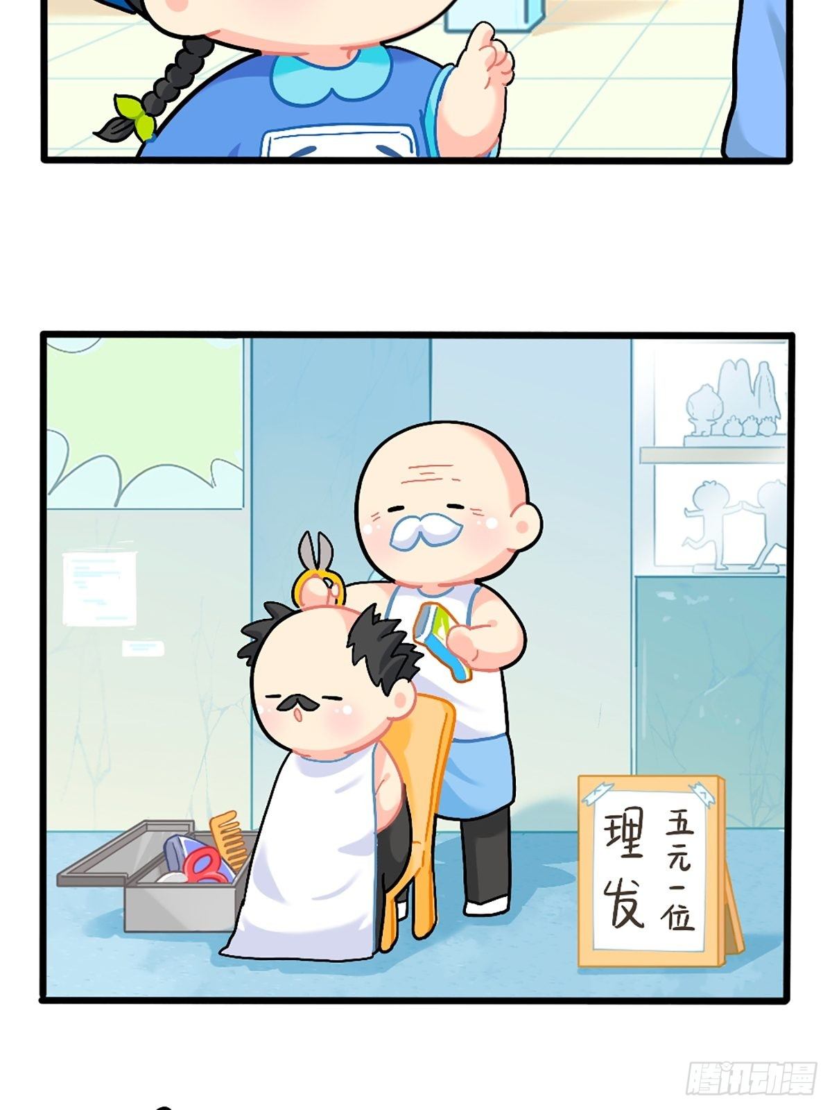 番外：换个发型，换个心情5