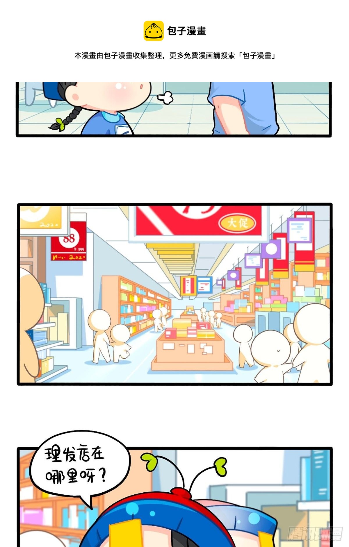 番外：换个发型，换个心情7