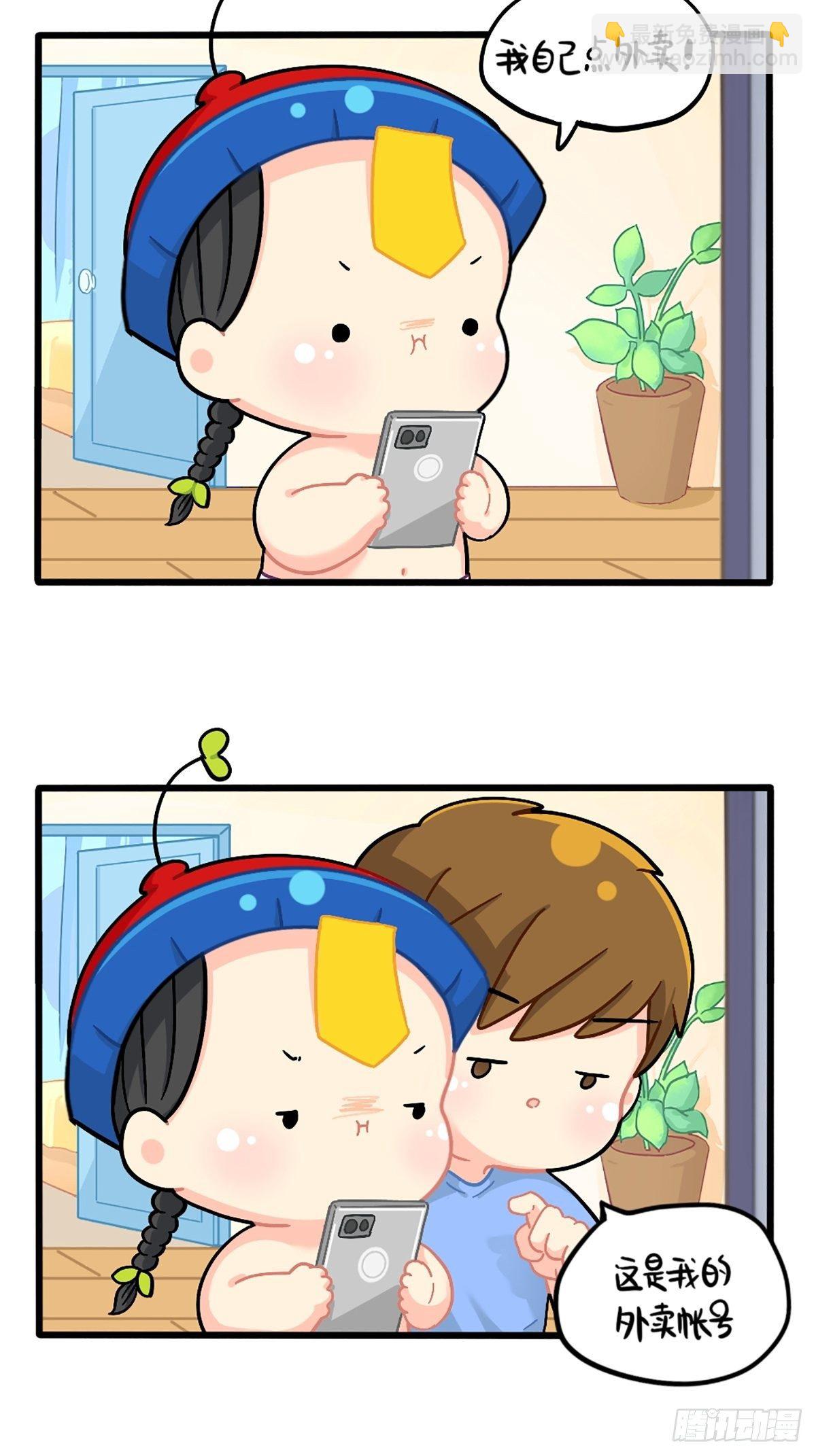 番外：外卖骑手的诞生2