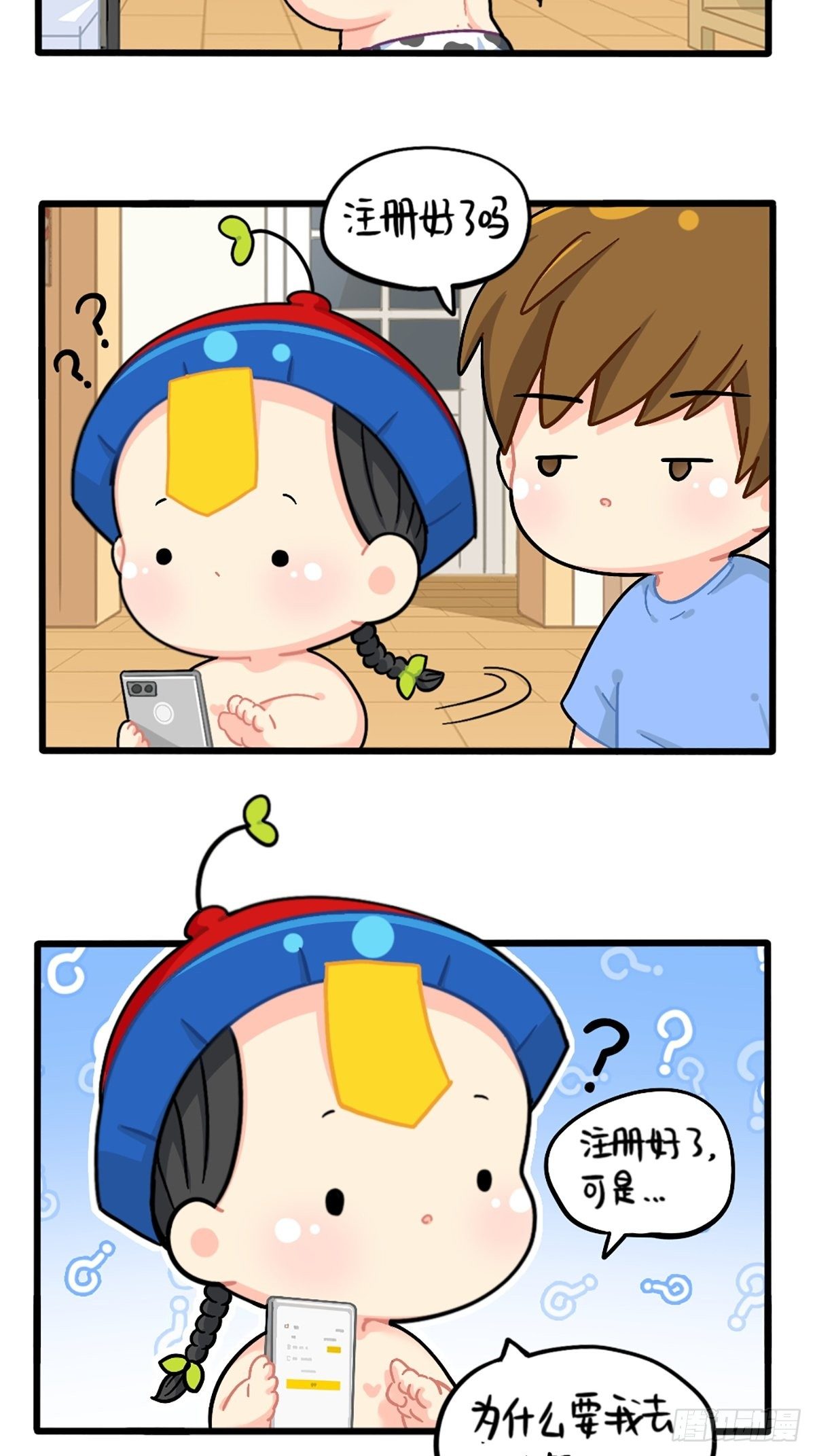 番外：外卖骑手的诞生4