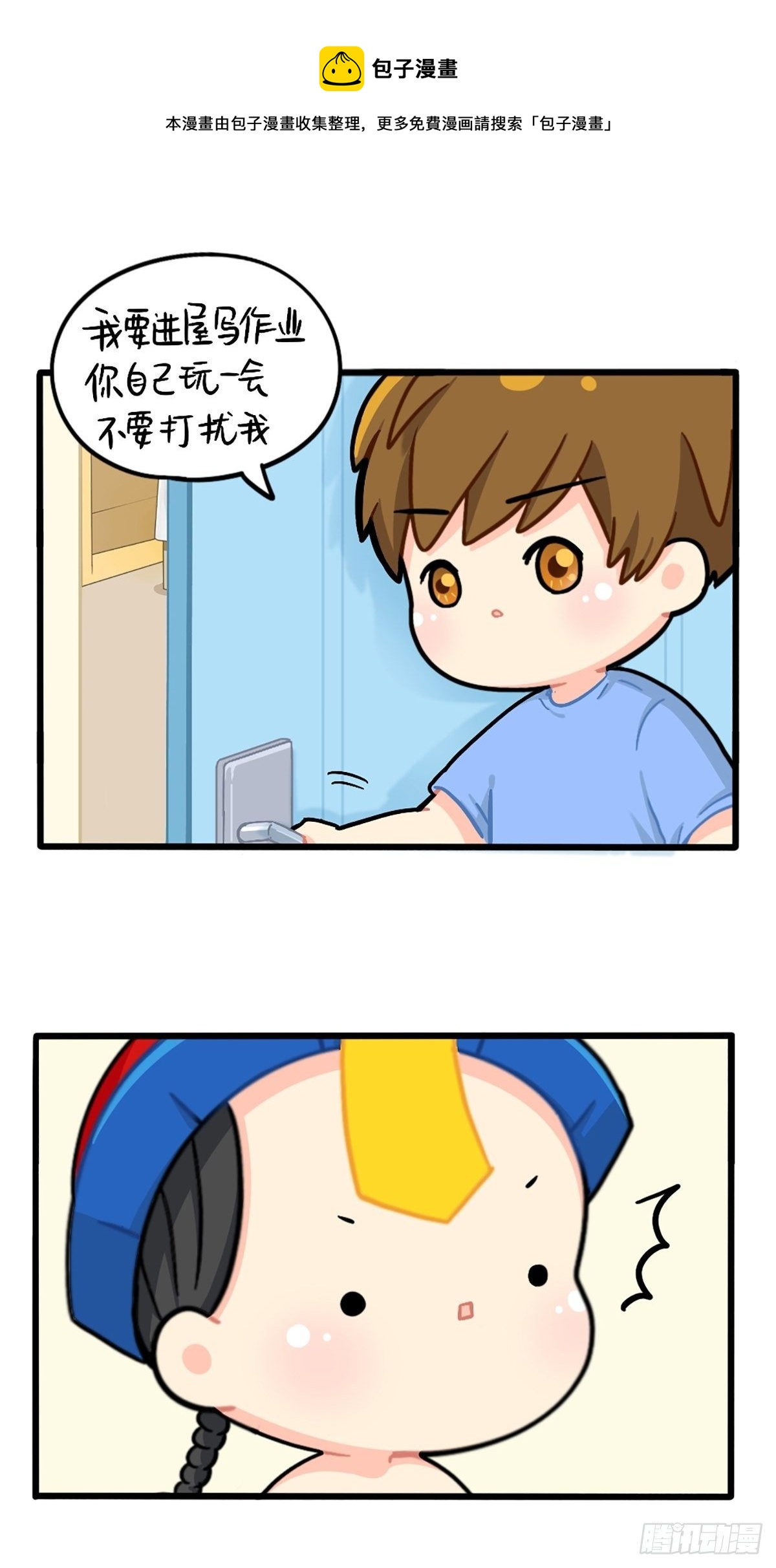 番外：不要打扰可乐0