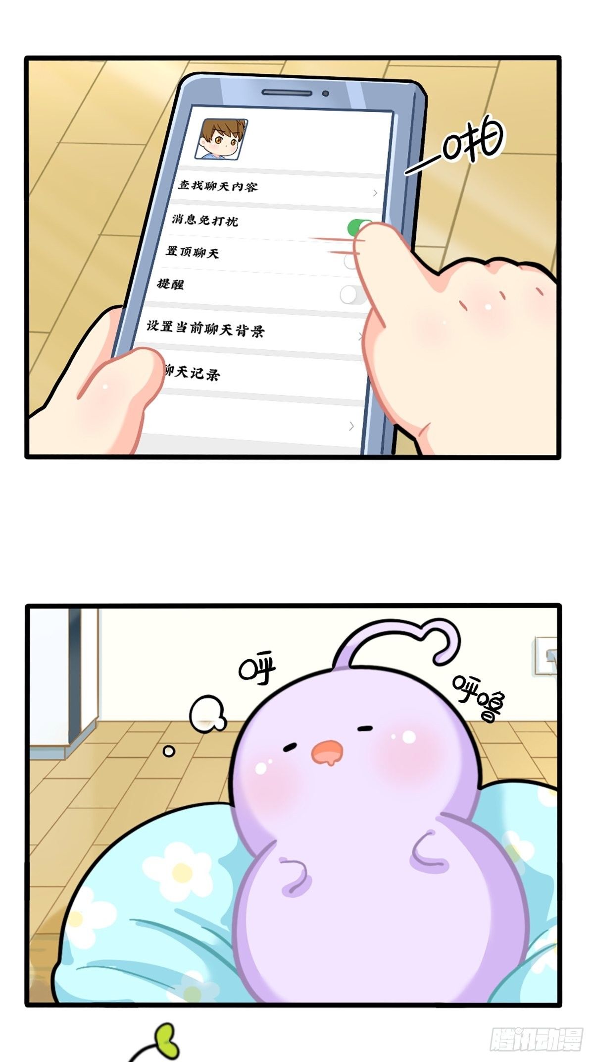 番外：不要打扰可乐2