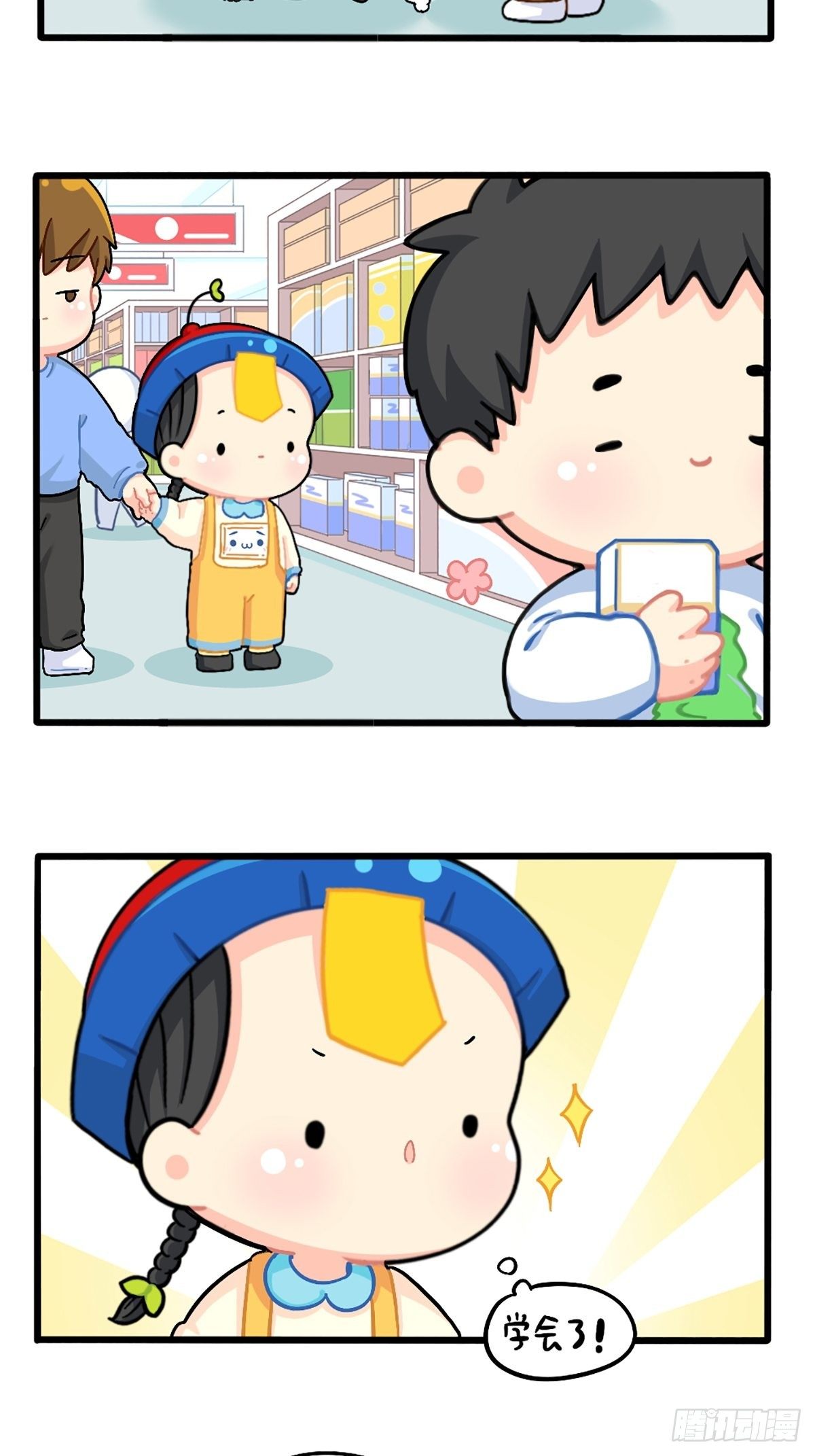 番外：给小姜丝买买买1