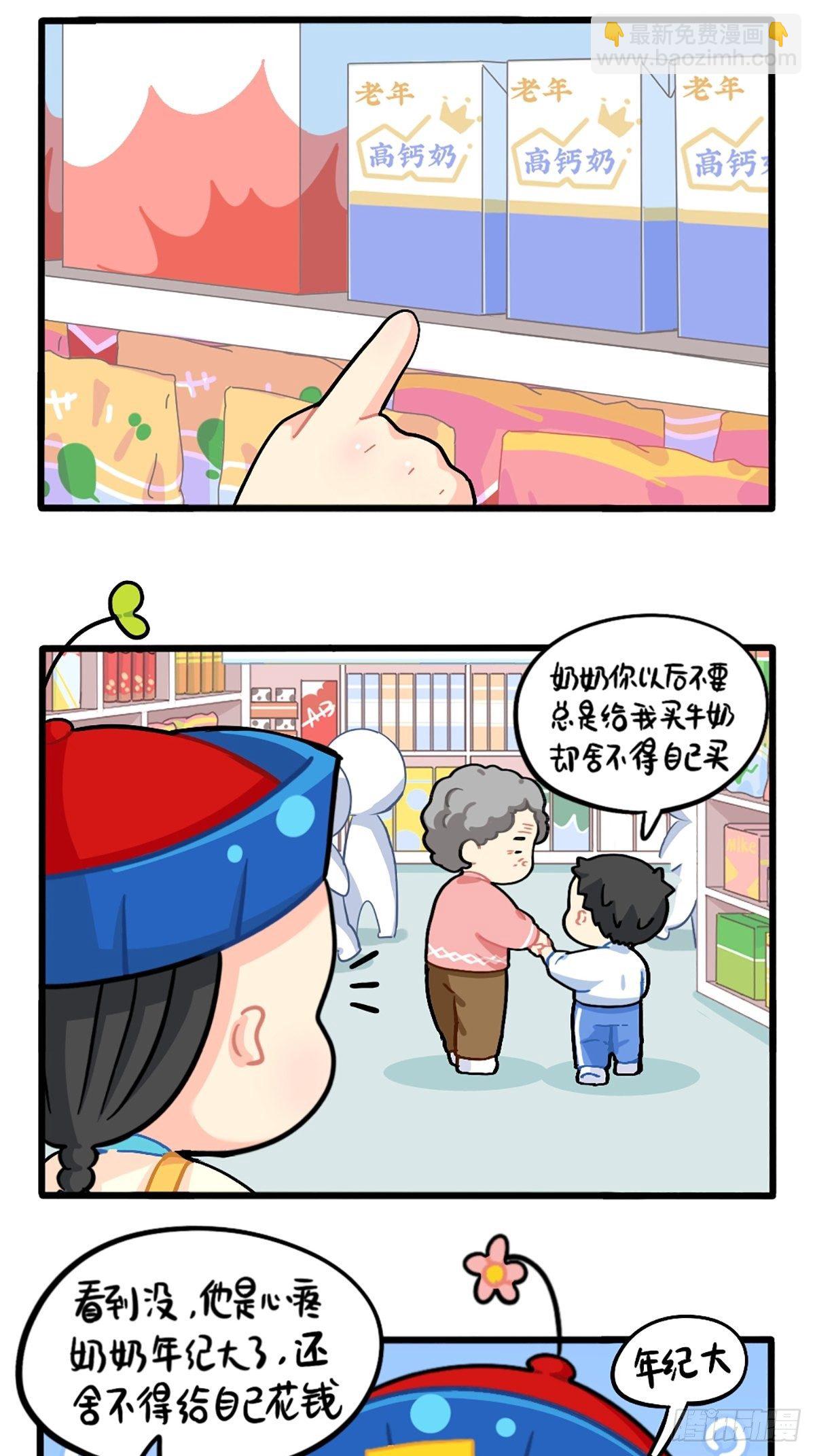 番外：给小姜丝买买买3