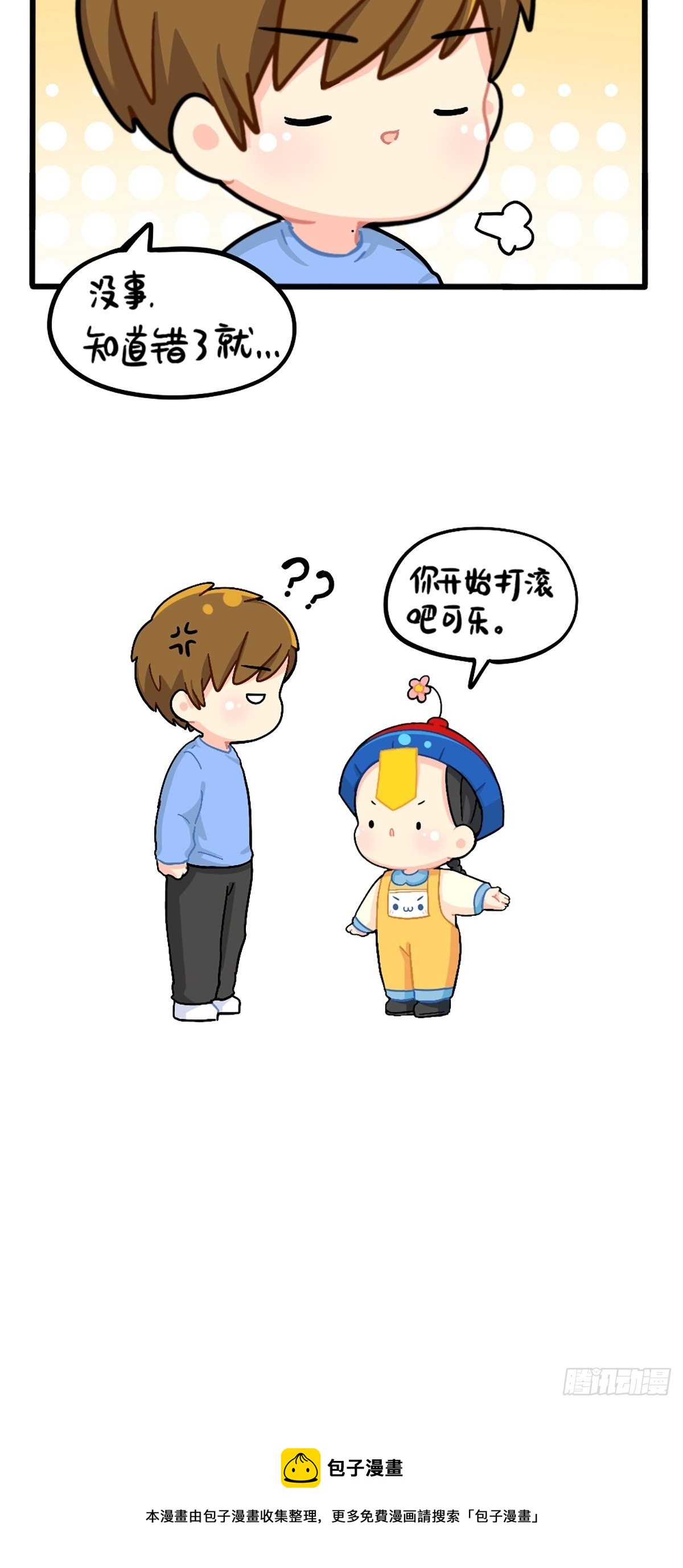 番外：给小姜丝买买买5