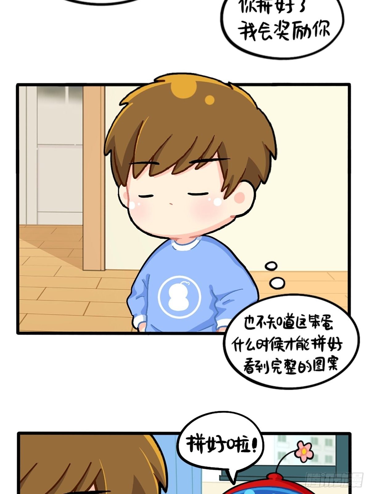 番外：小姜丝拼图2