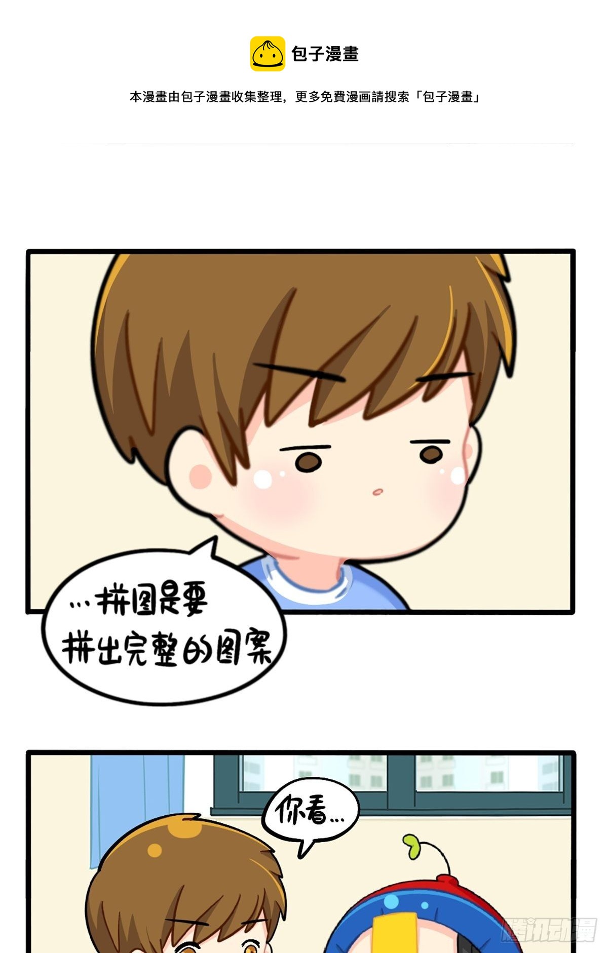 番外：小姜丝拼图4