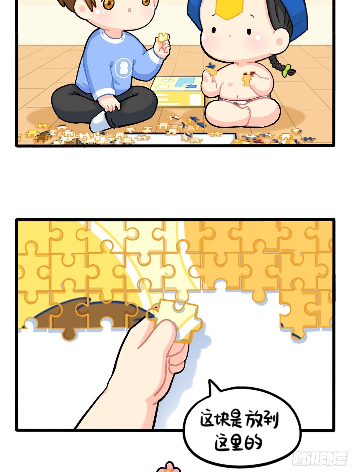 番外：小姜丝拼图5