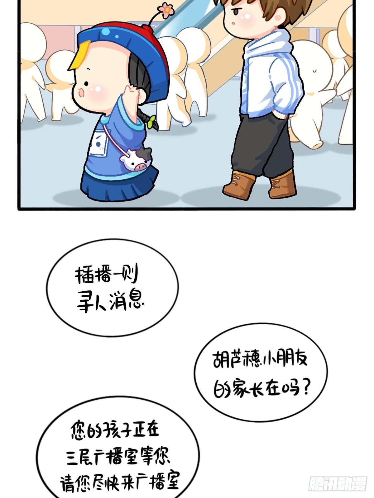 番外：小姜丝走丢了？！1