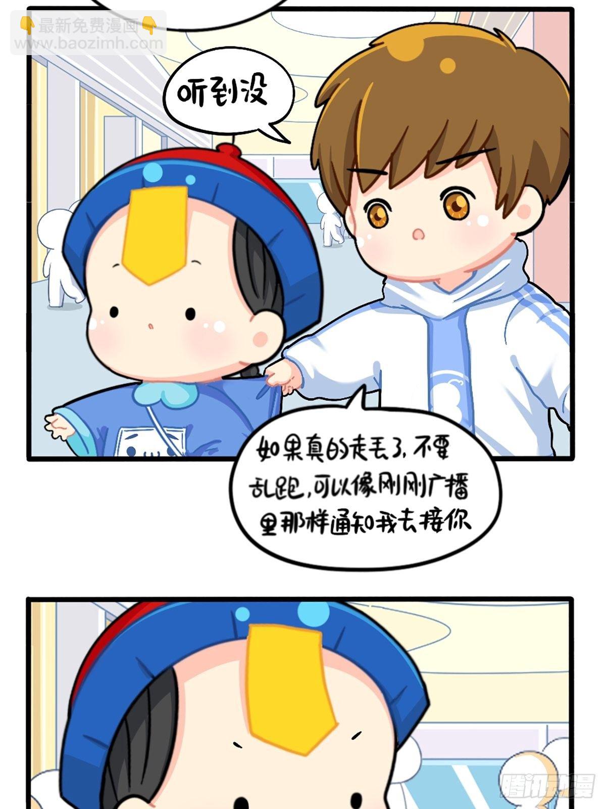 番外：小姜丝走丢了？！2