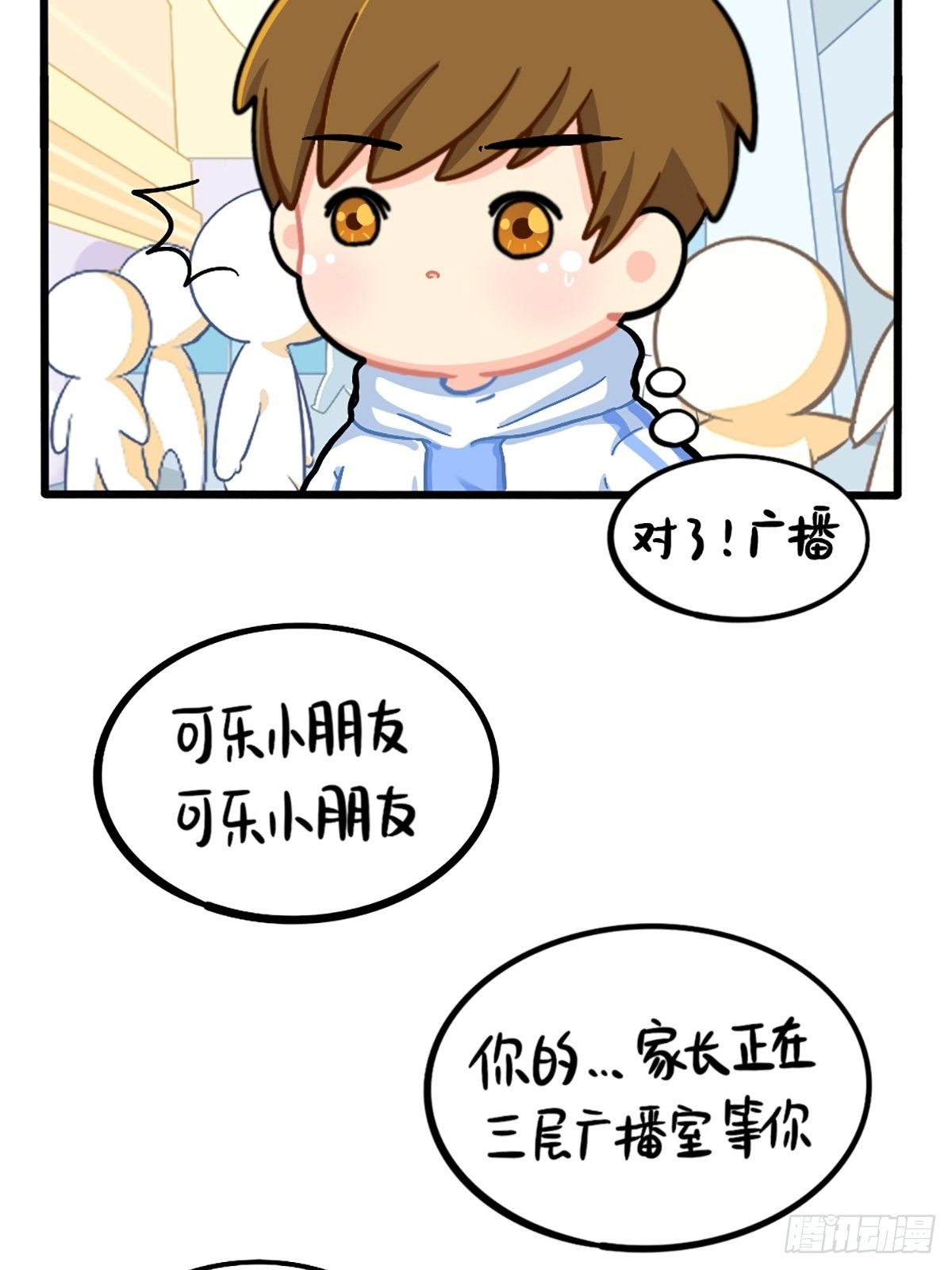 番外：小姜丝走丢了？！8