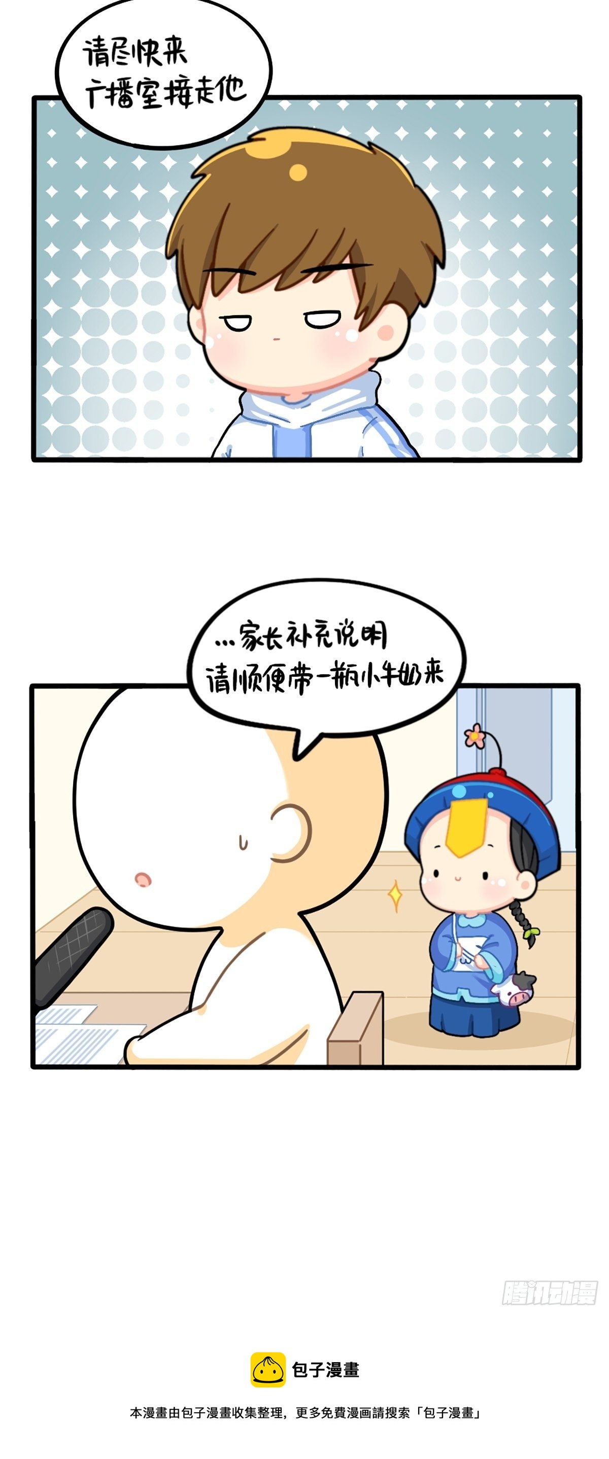番外：小姜丝走丢了？！9
